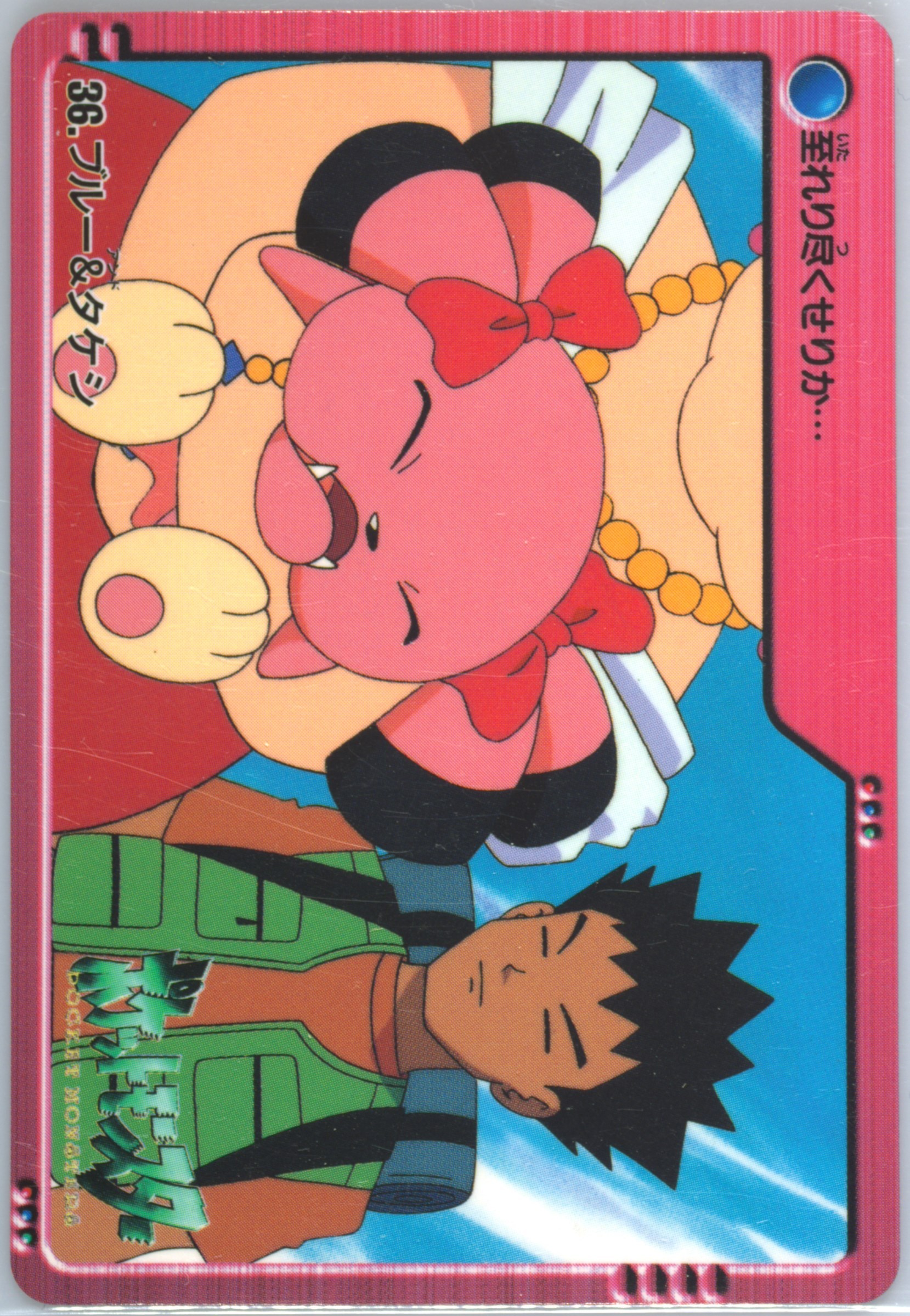 Snubbull & Brock