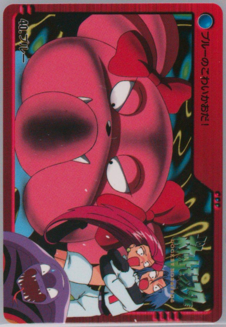 Snubbull