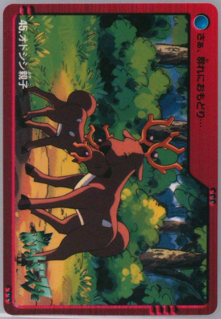 Stantler
