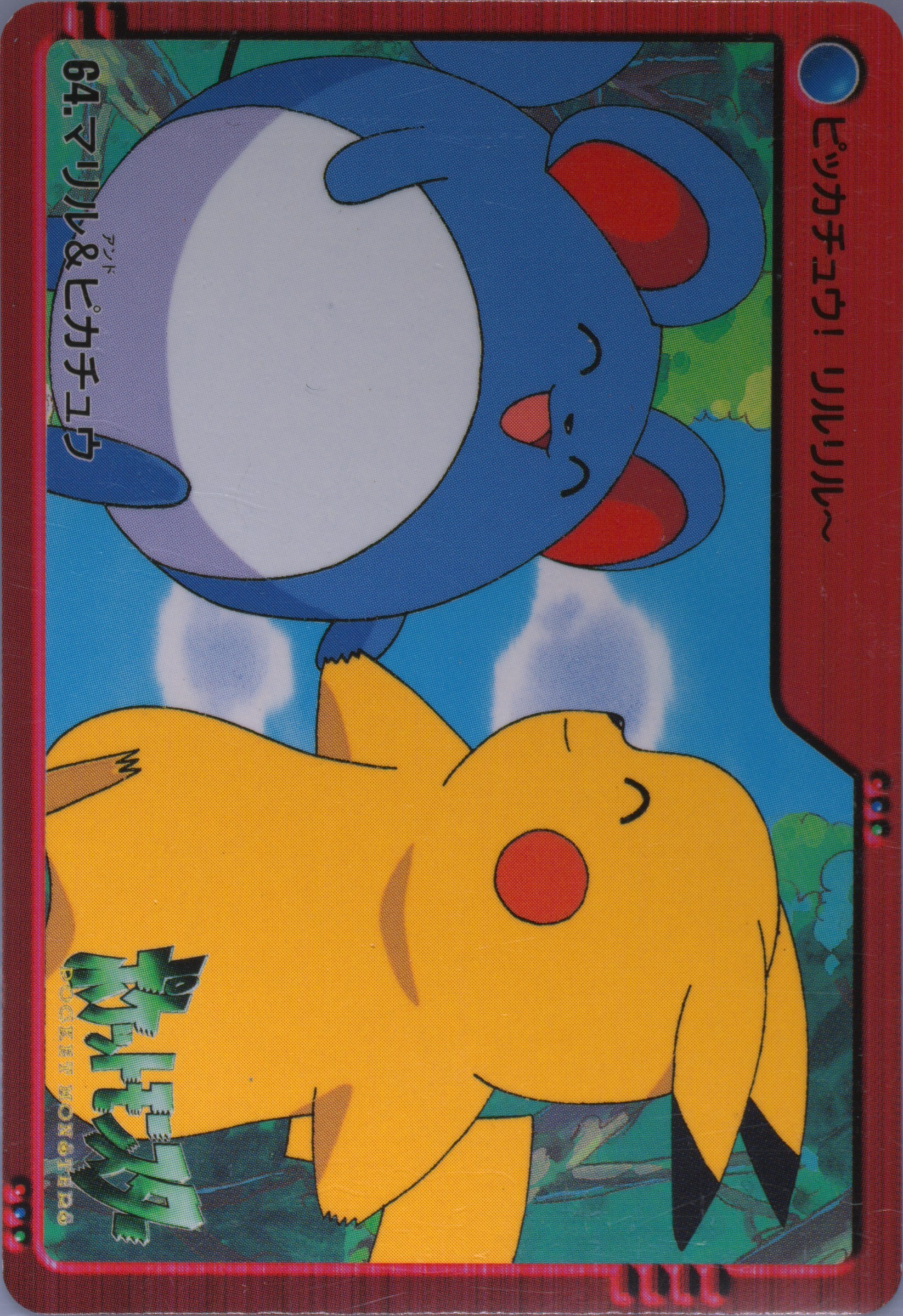 Marill/Pikachu