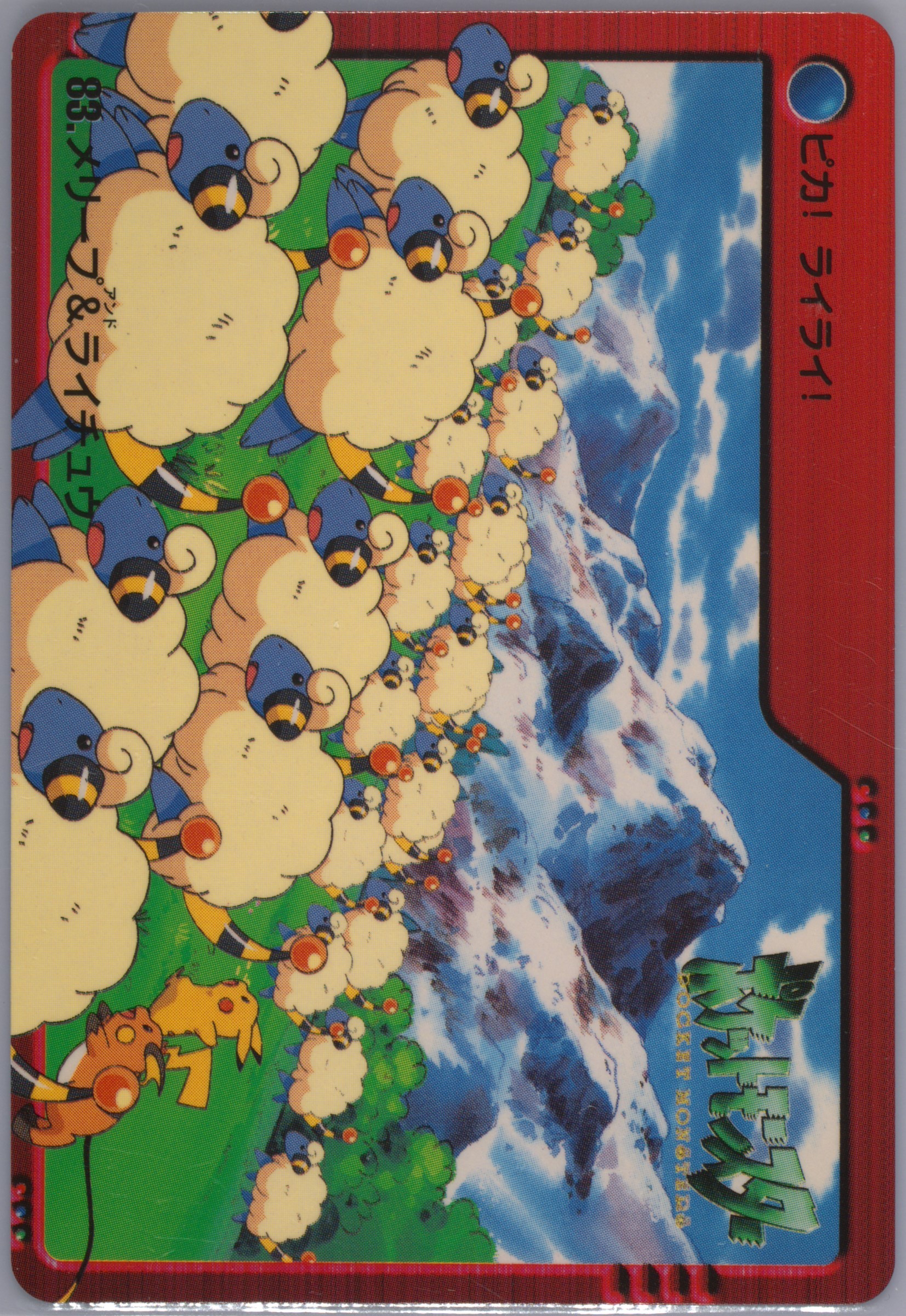 Mareep