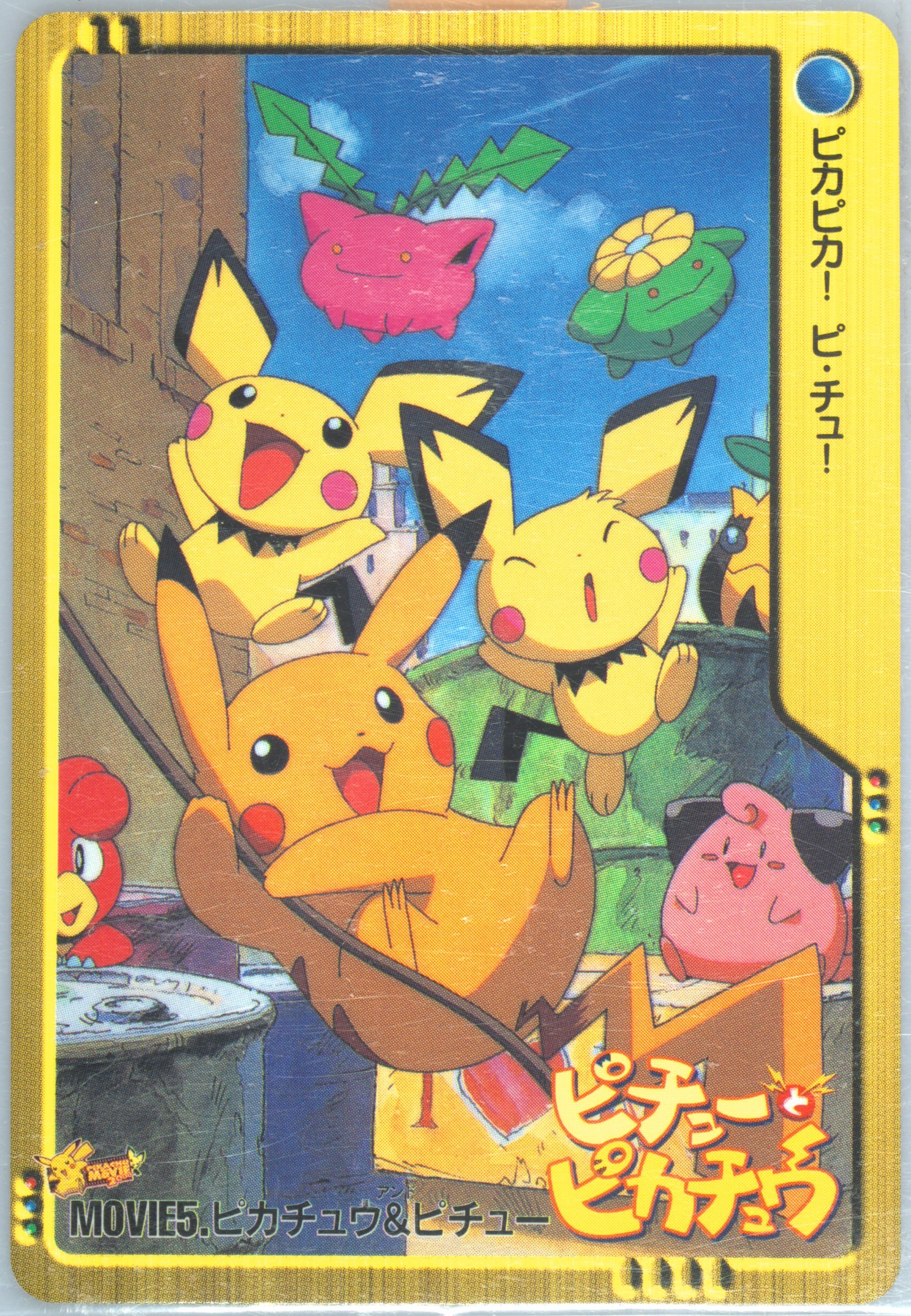 pikachu pokemon movie card 5 Assorted Detective Holo Cards JAB Games13 RarityPromo Hit Points50 HP Colorless Call for Family Search your deck for a Basic Pokmon and put it onto your Bench Catch your exclusive Pokmon TCG
