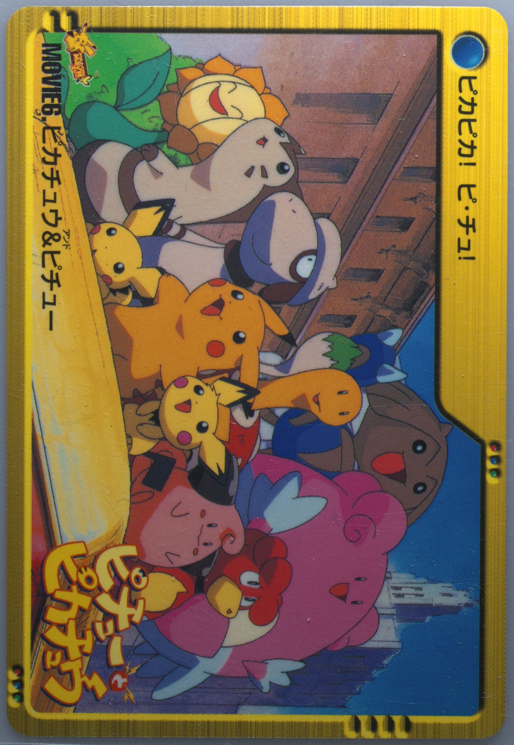 Pikachu & Others