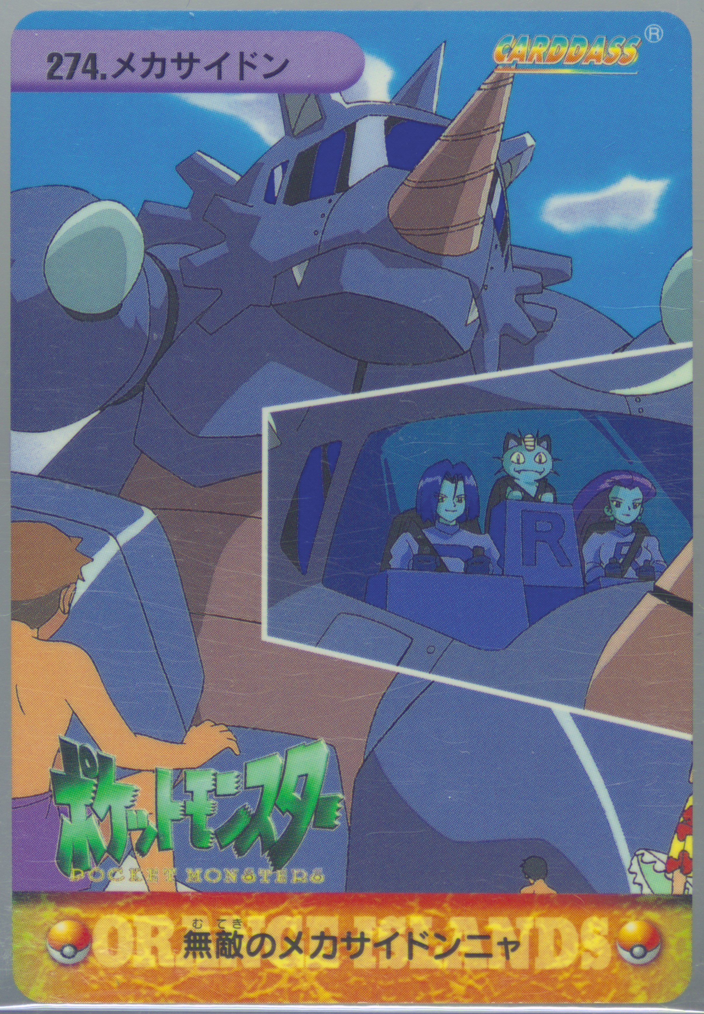 Robo-Rhydon/Team Rocket