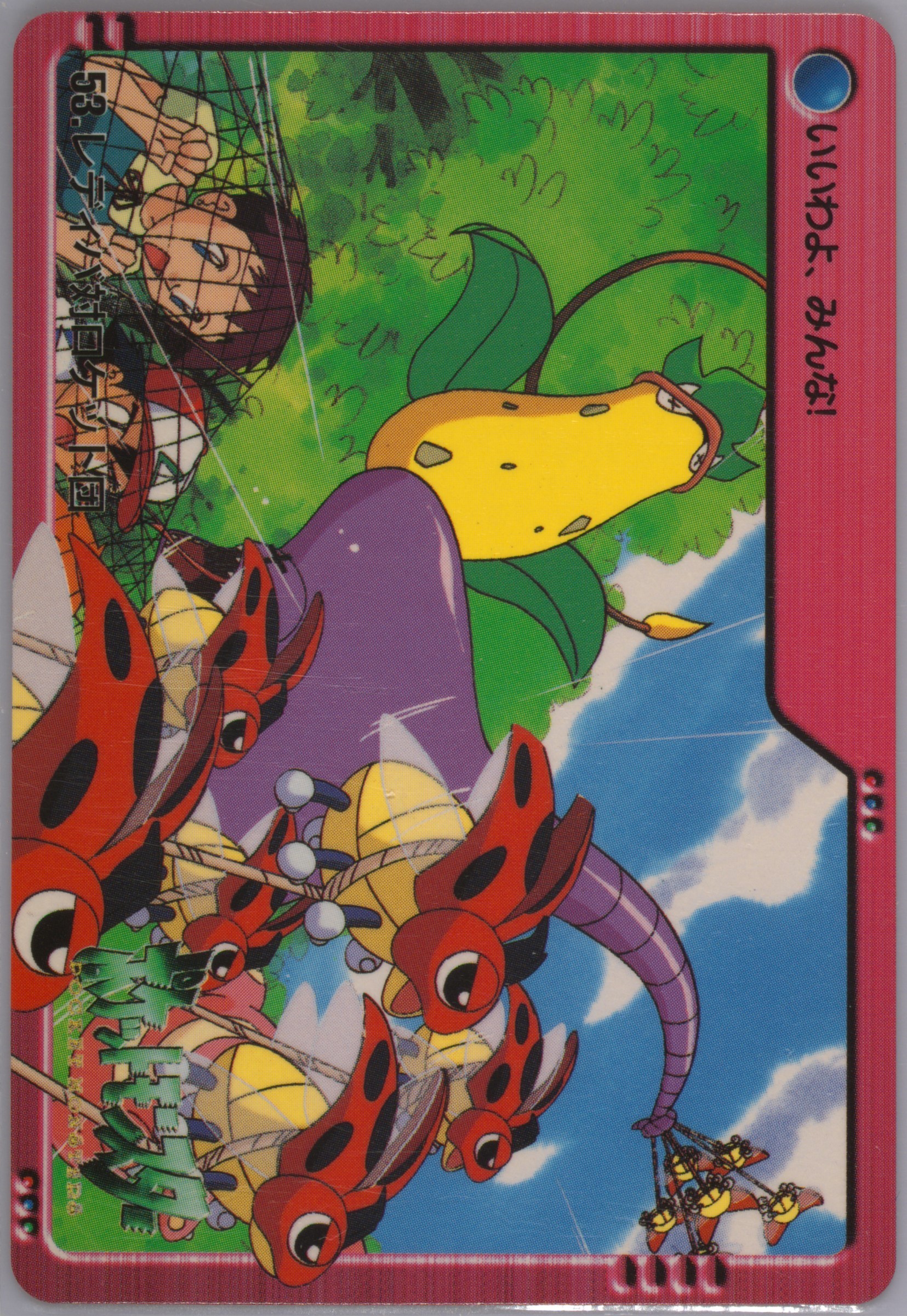 Ledyba