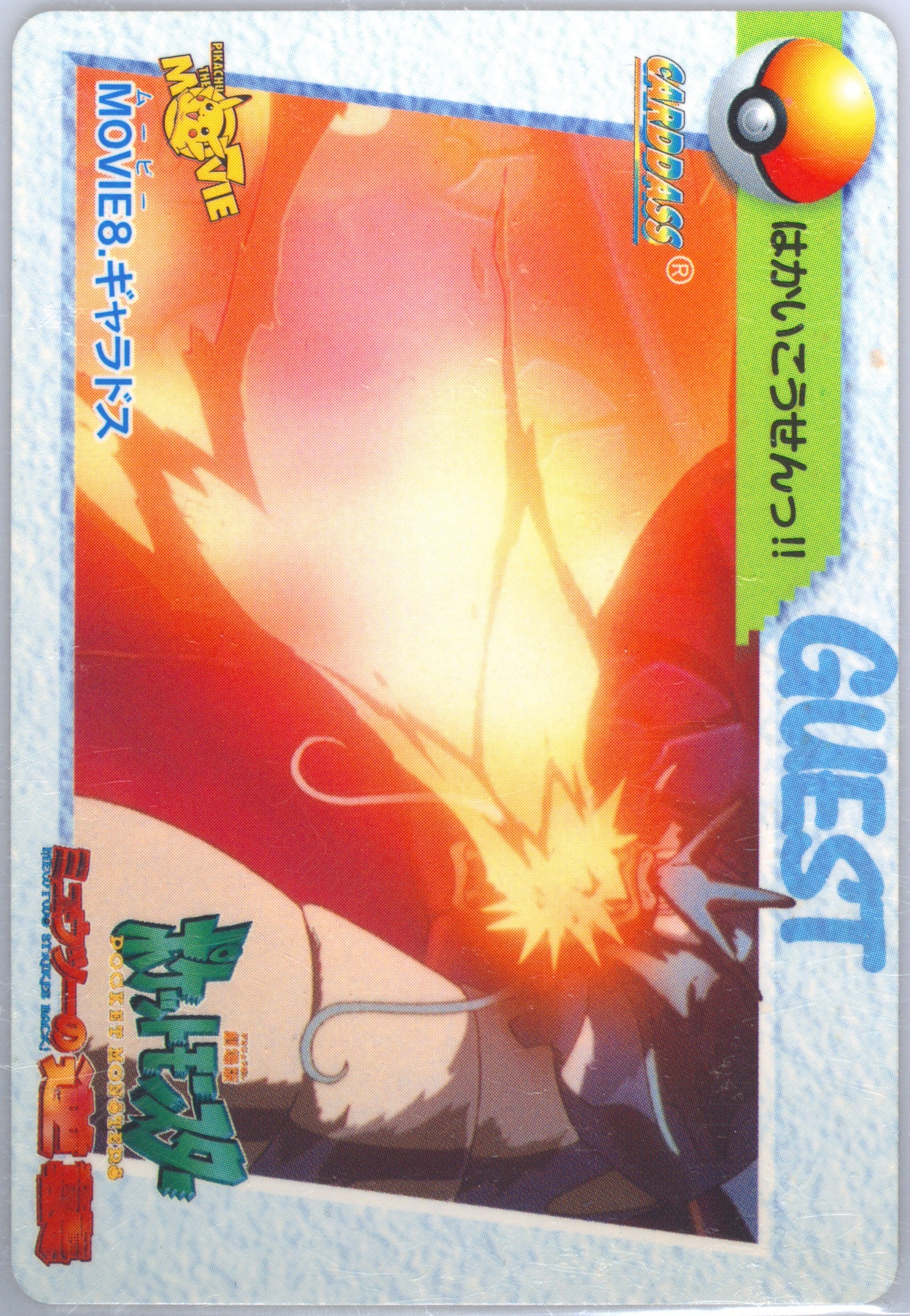 Gyarados