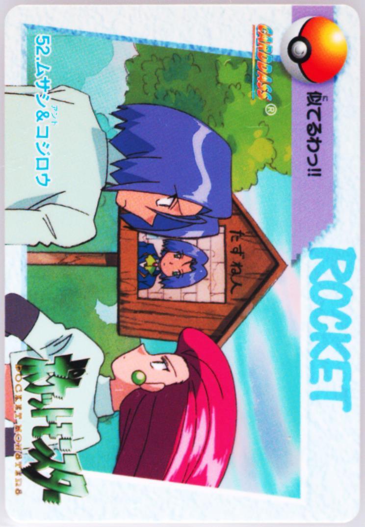 Team Rocket