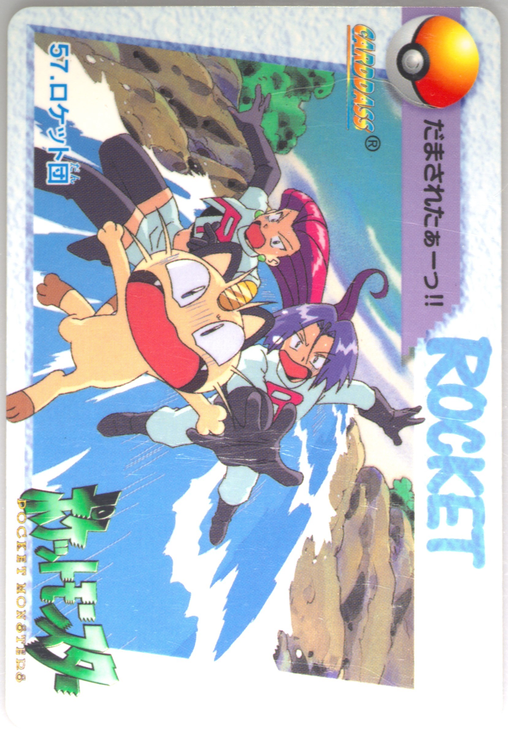 Team Rocket