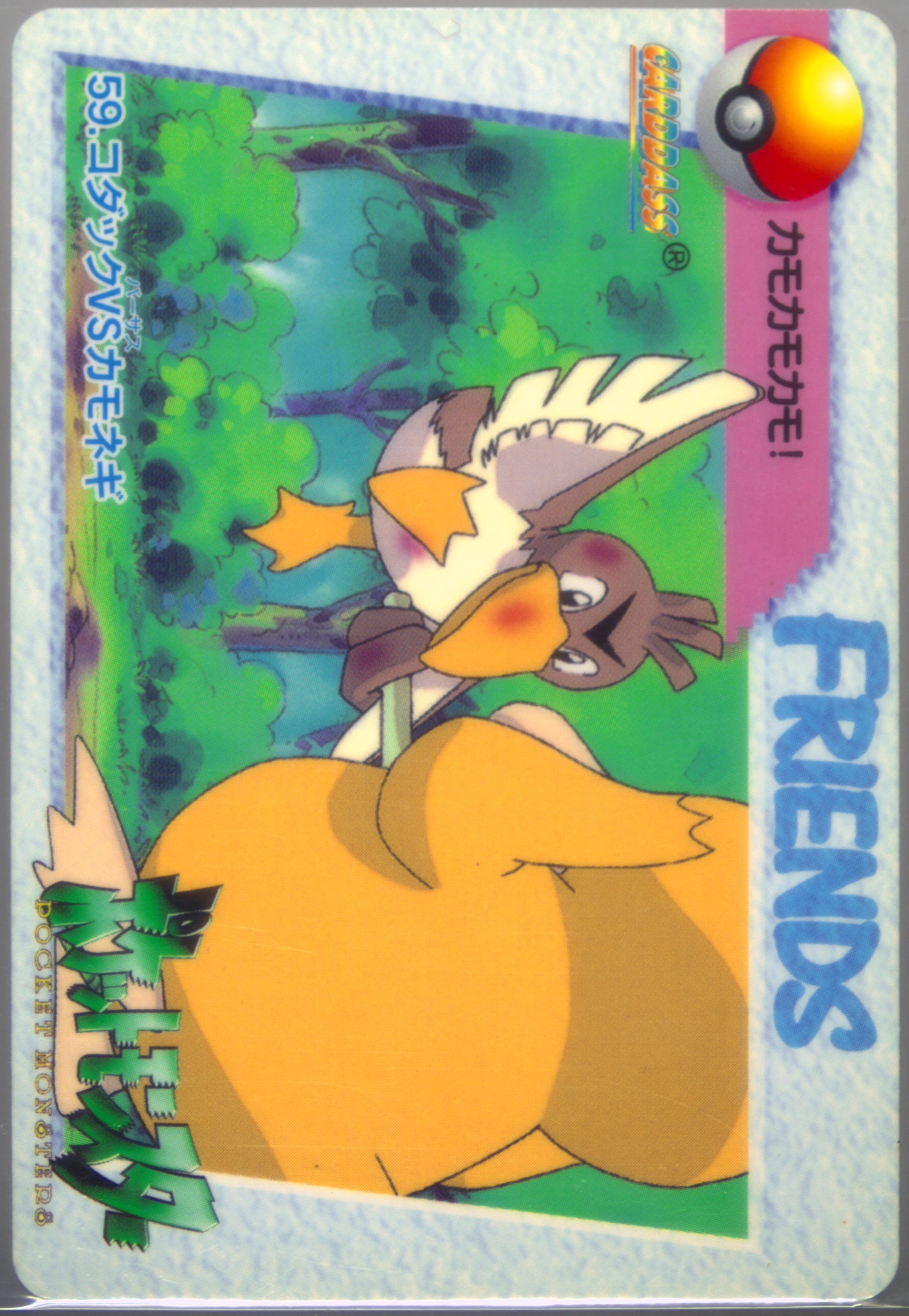 Farfetch'd/Psyduck (59) 1998 Pokemon Japanese Bandai Carddass