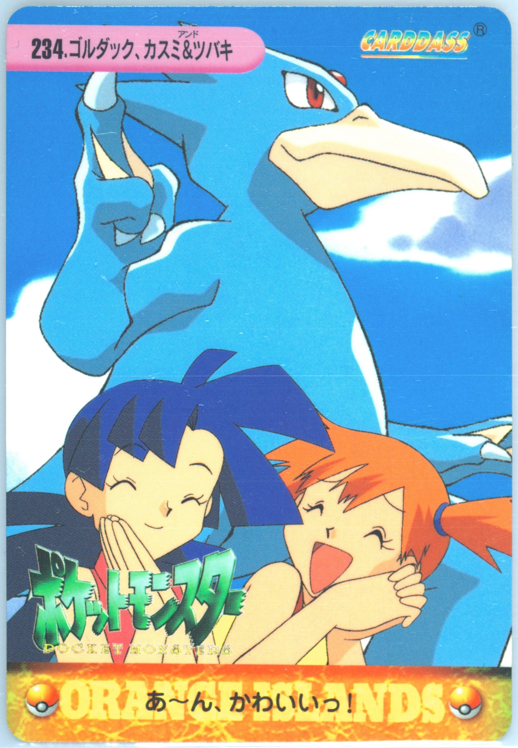 Golduck, Misty & Marina
