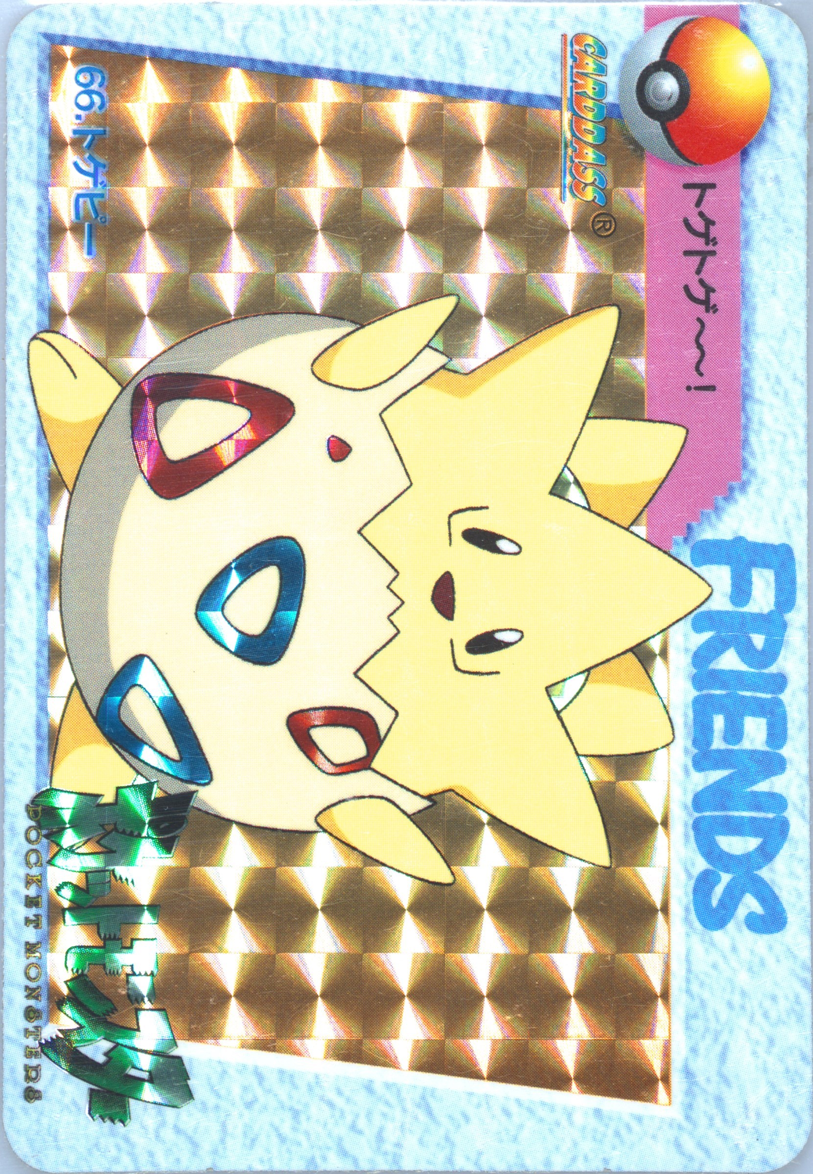 Togepi-Prism