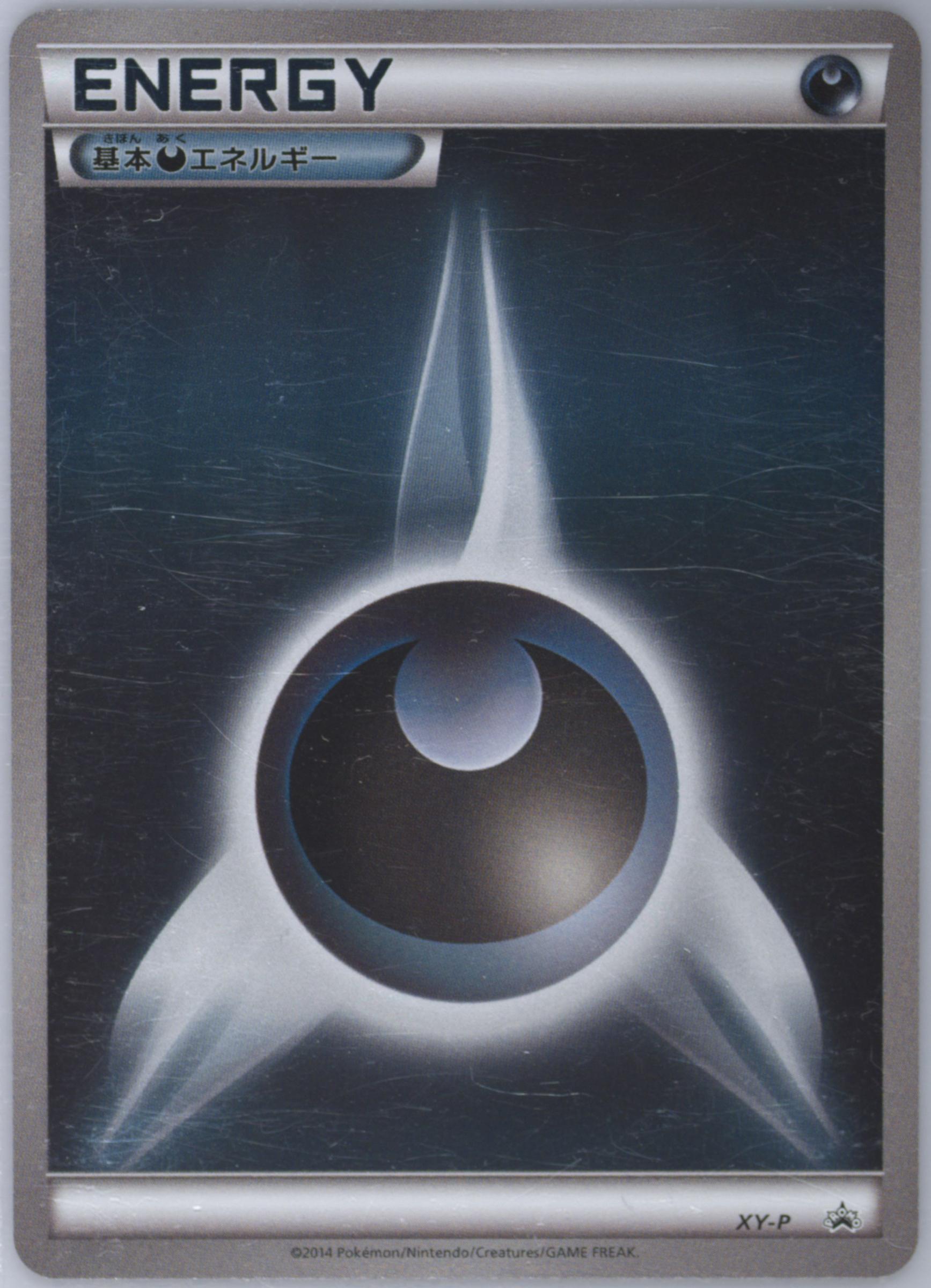 Darkness Energy