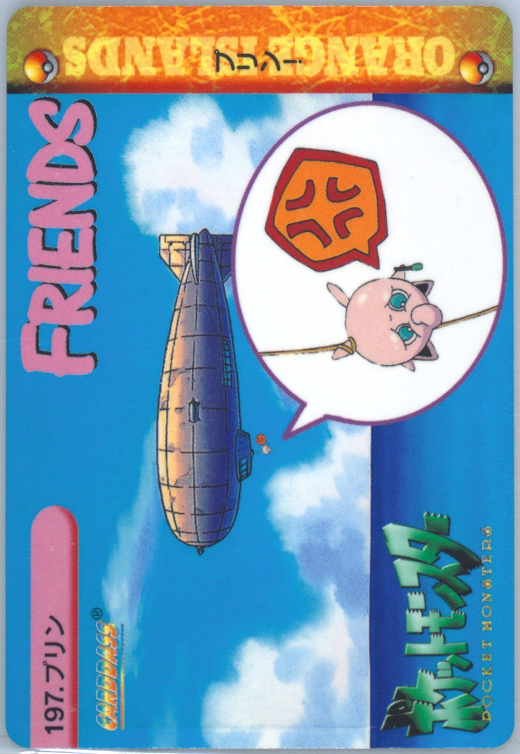 Jigglypuff