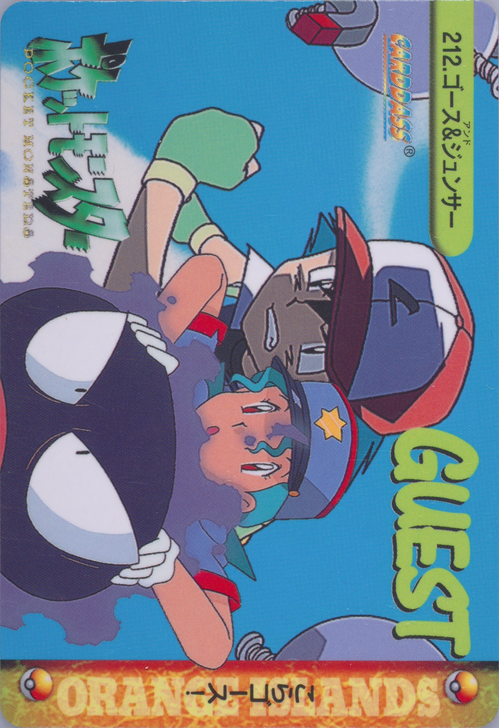 Ash/Jenny/Gastly