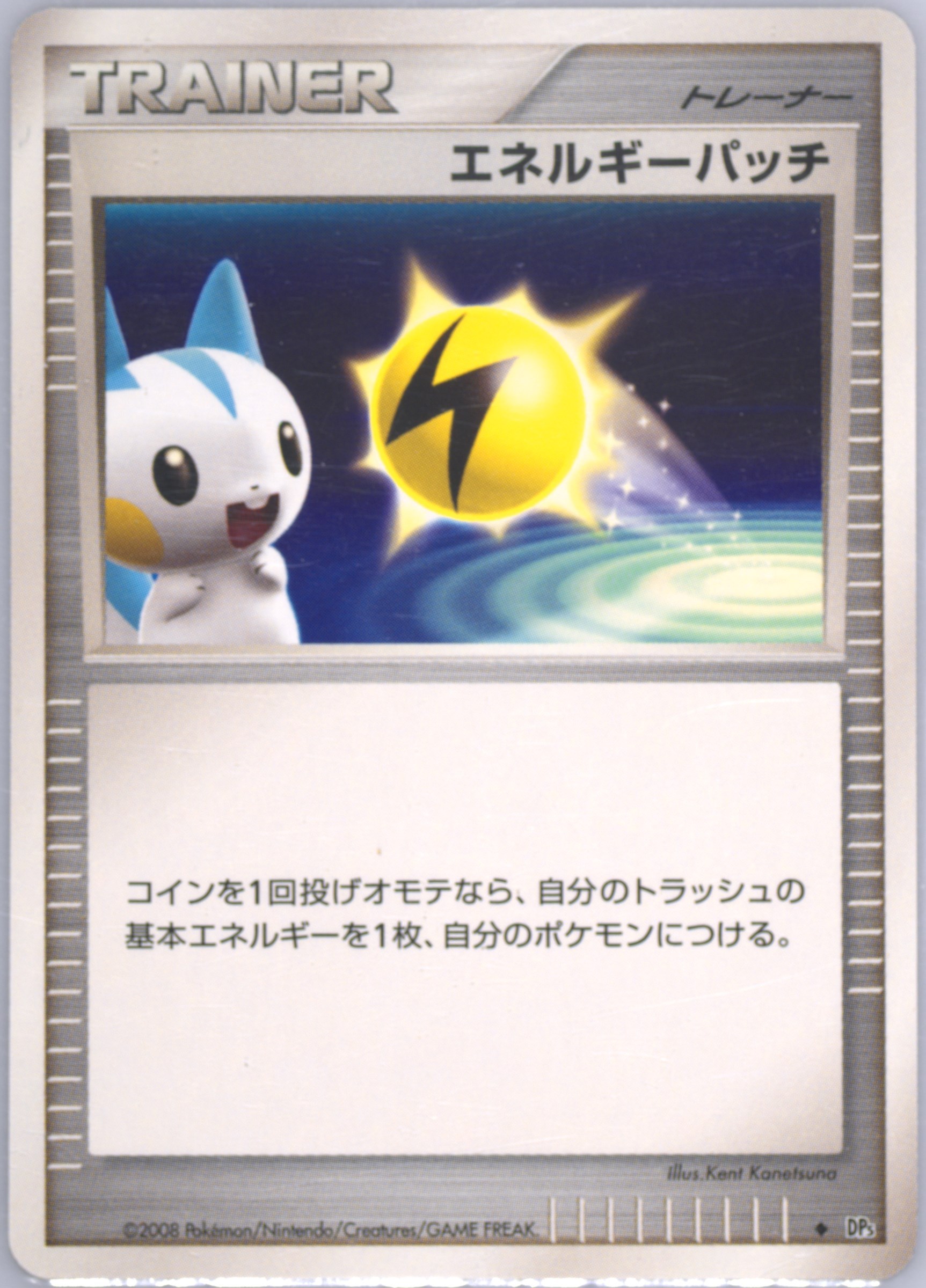 Energy Pickup