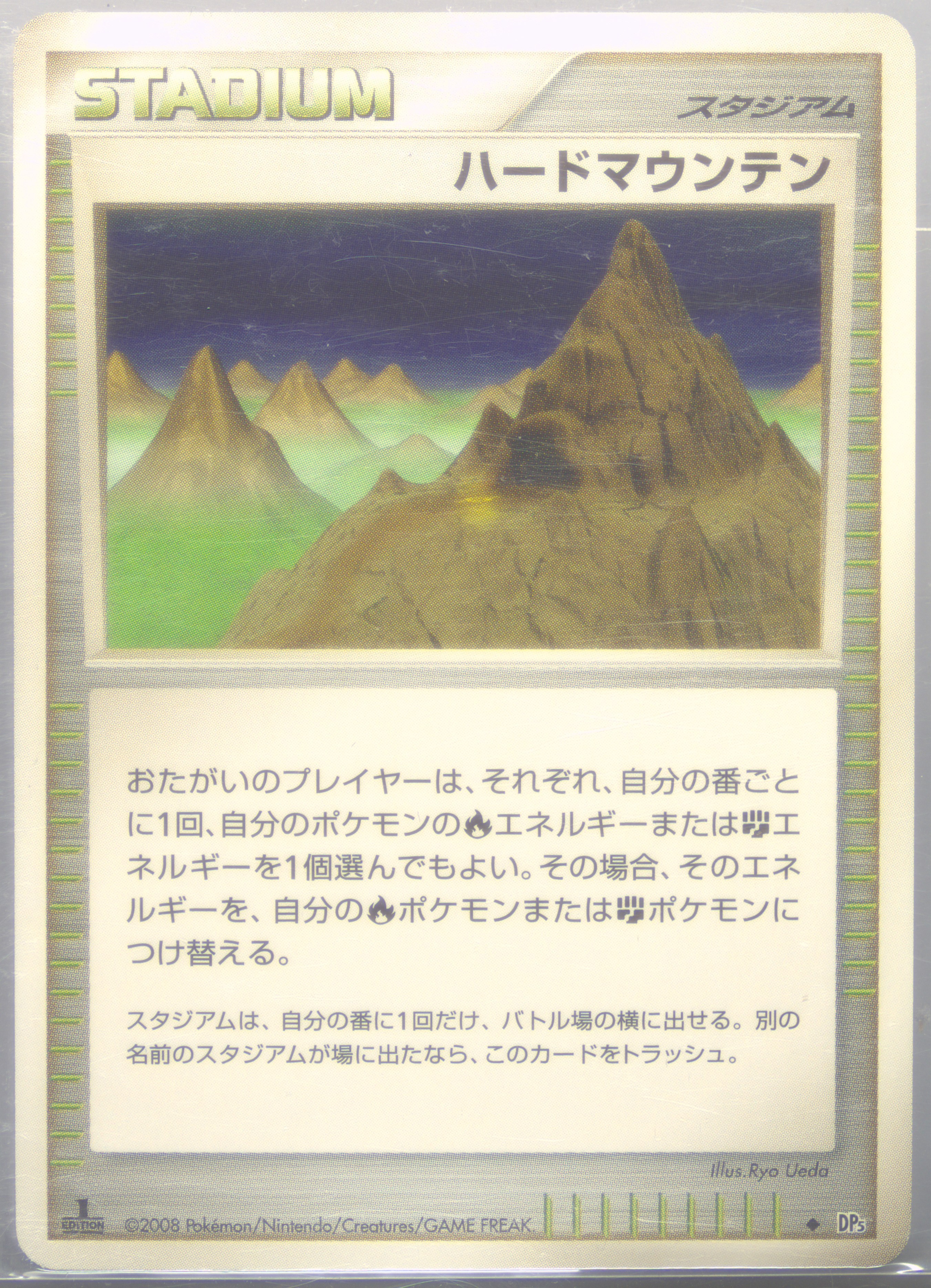 Stark Mountain