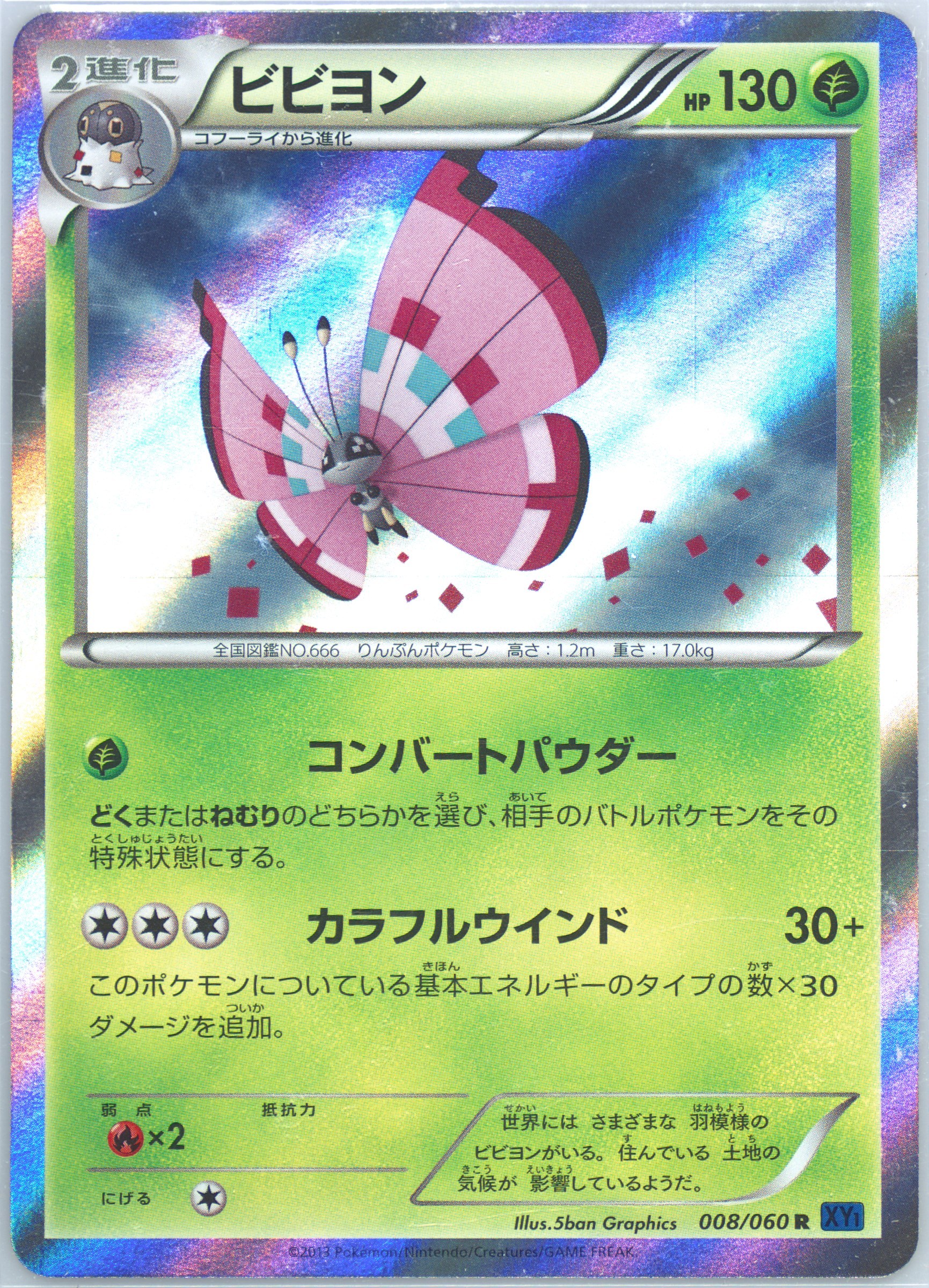 Vivillon-Holo