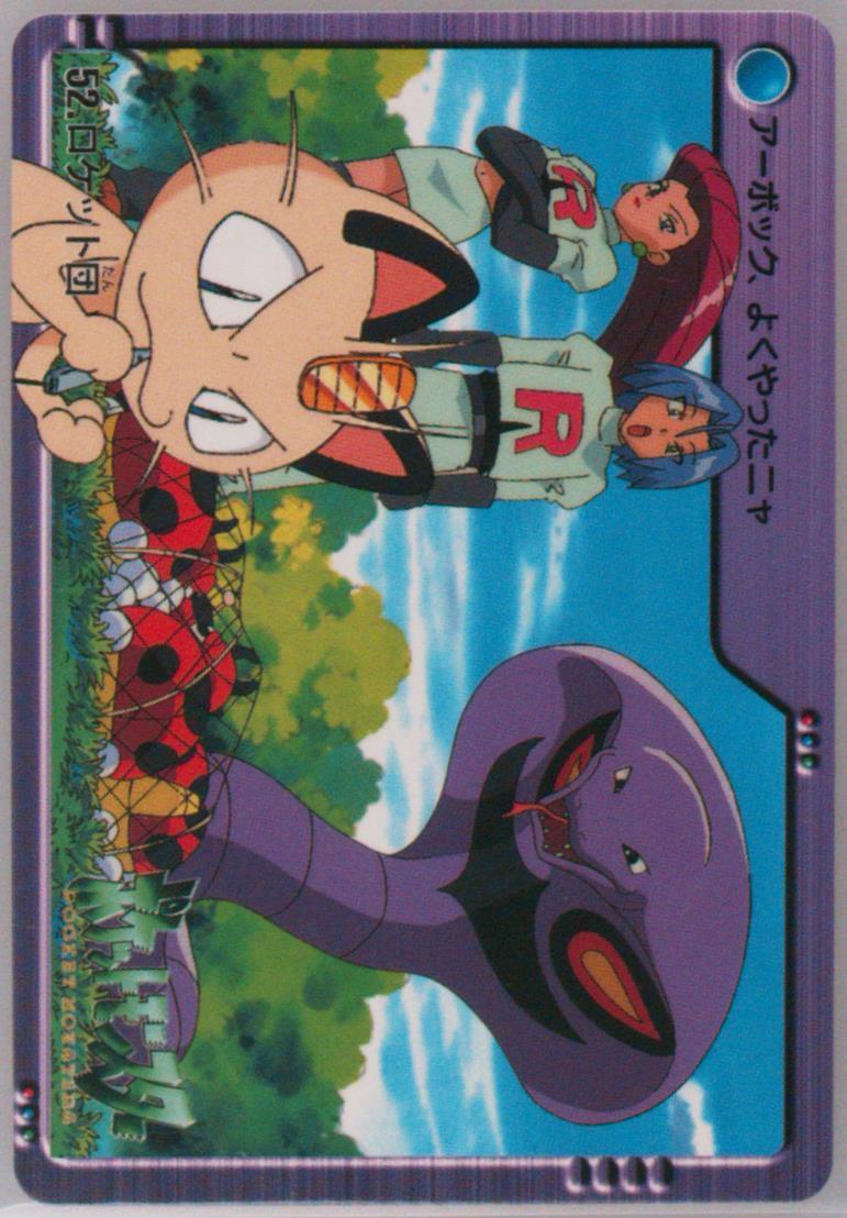 Team Rocket