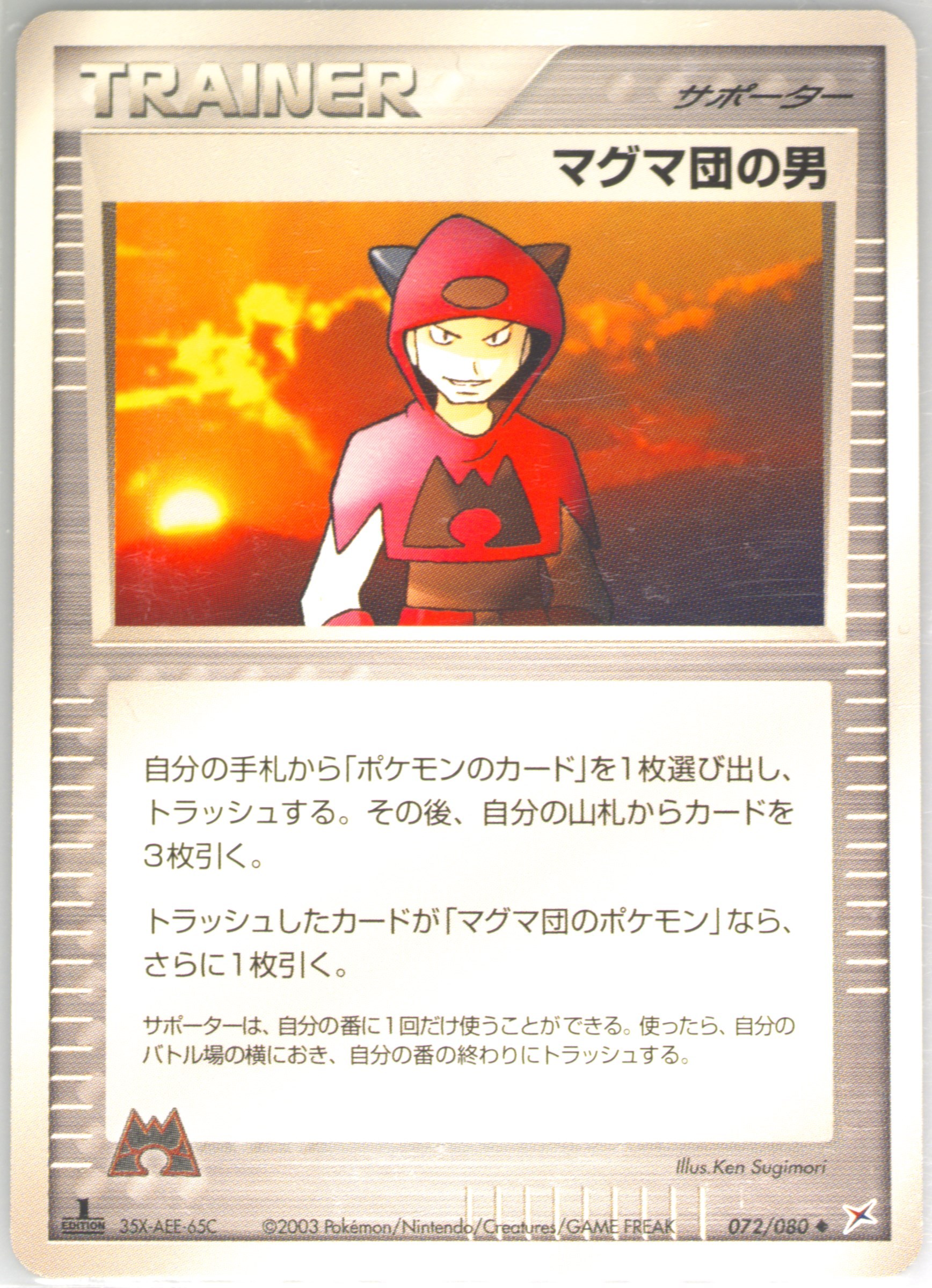 Team Magma Schemer