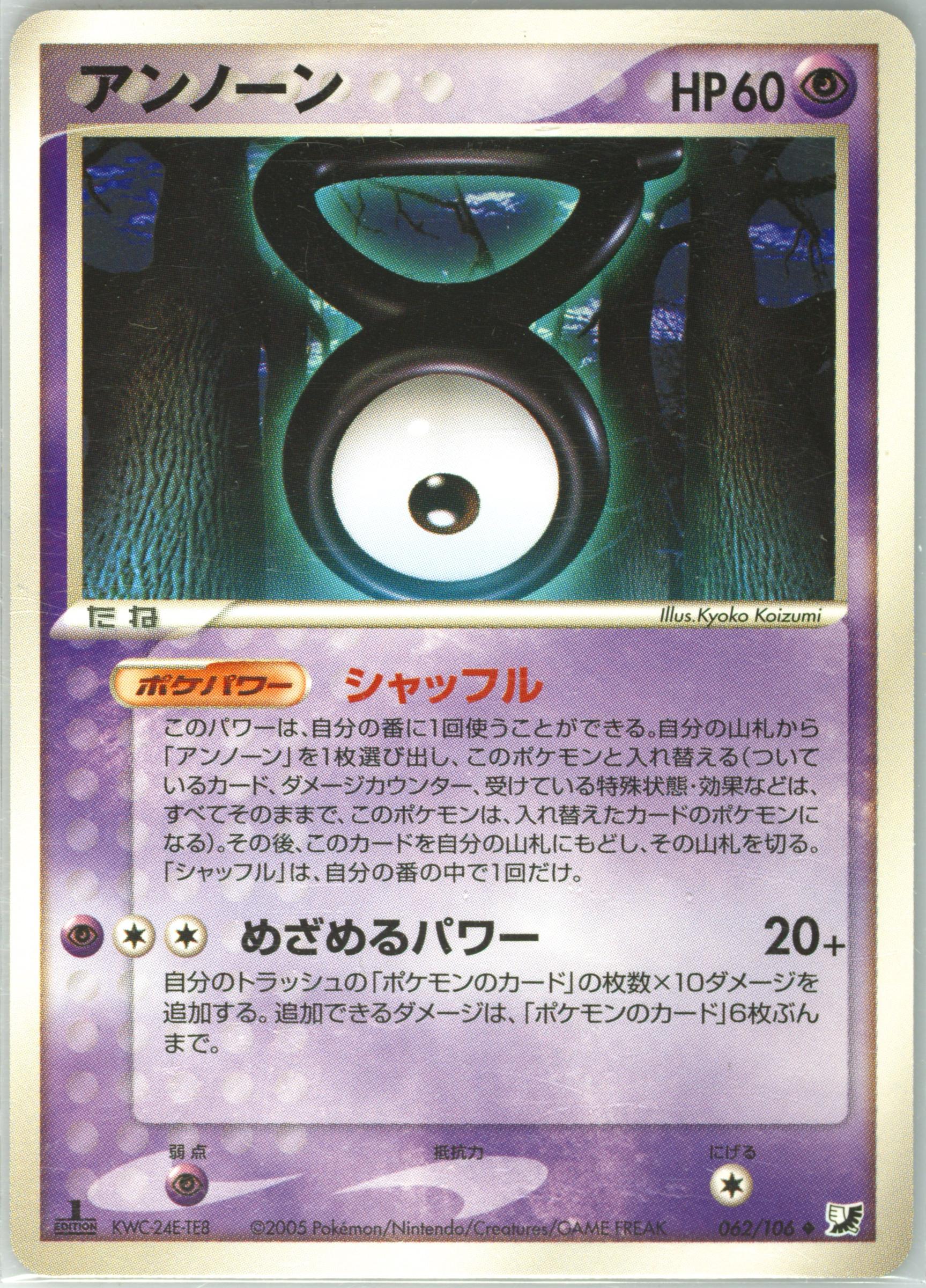 Unown