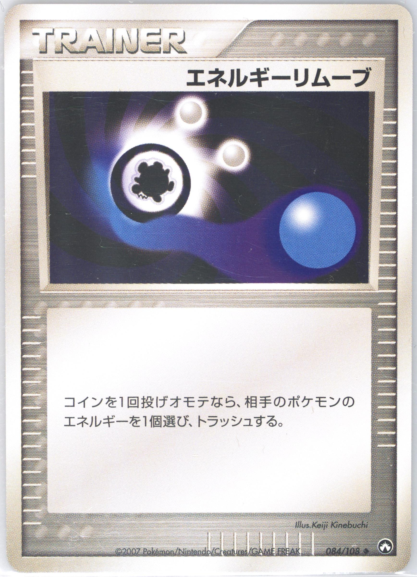 Energy Removal 1st Edition