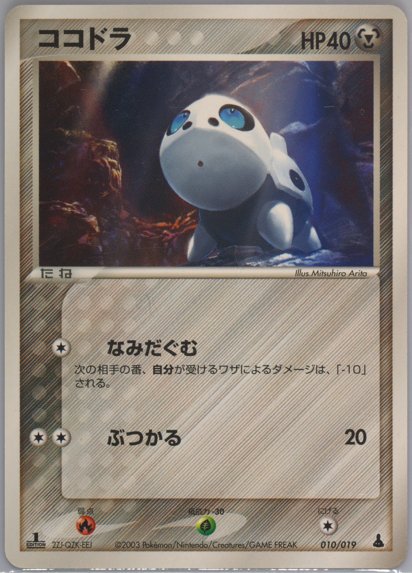 Aron