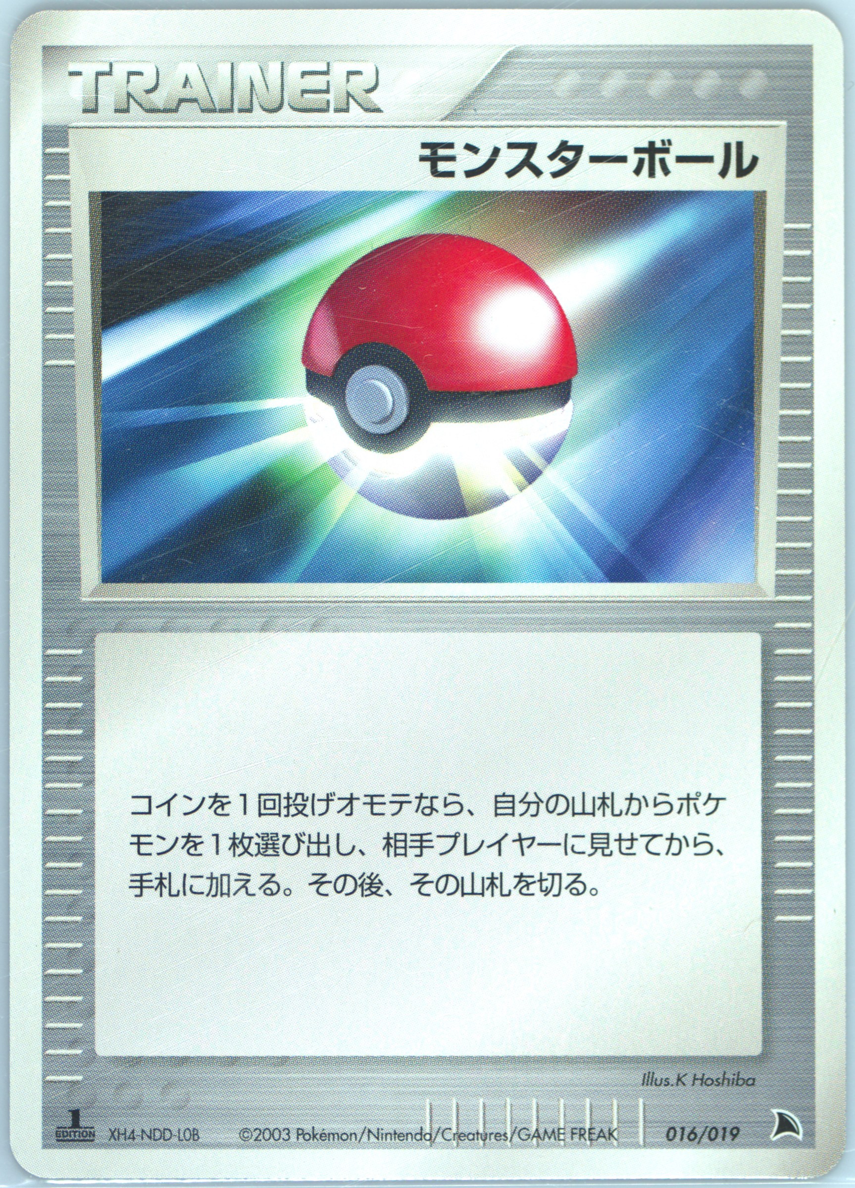 Poke Ball