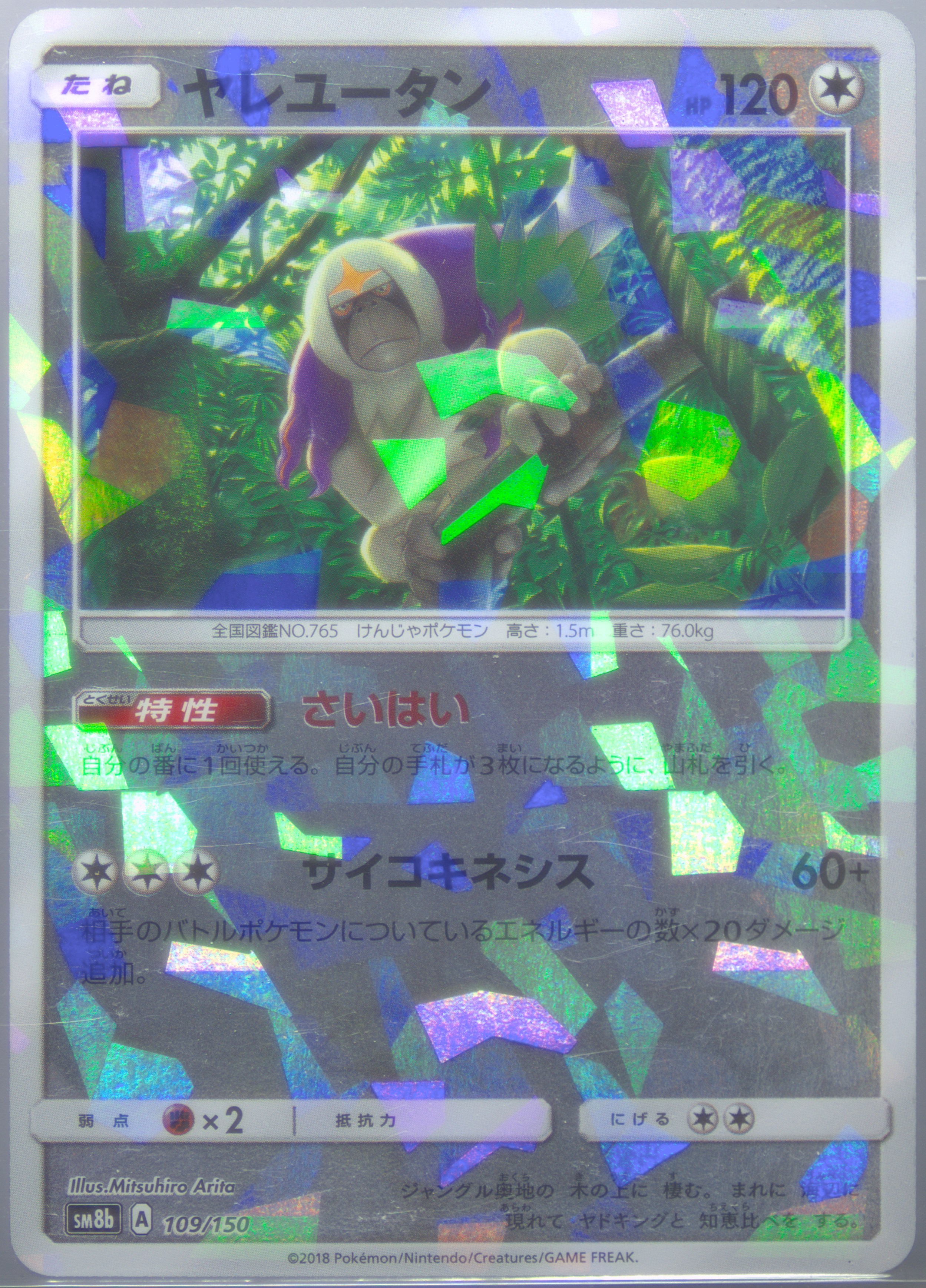 Oranguru-Reverse Foil