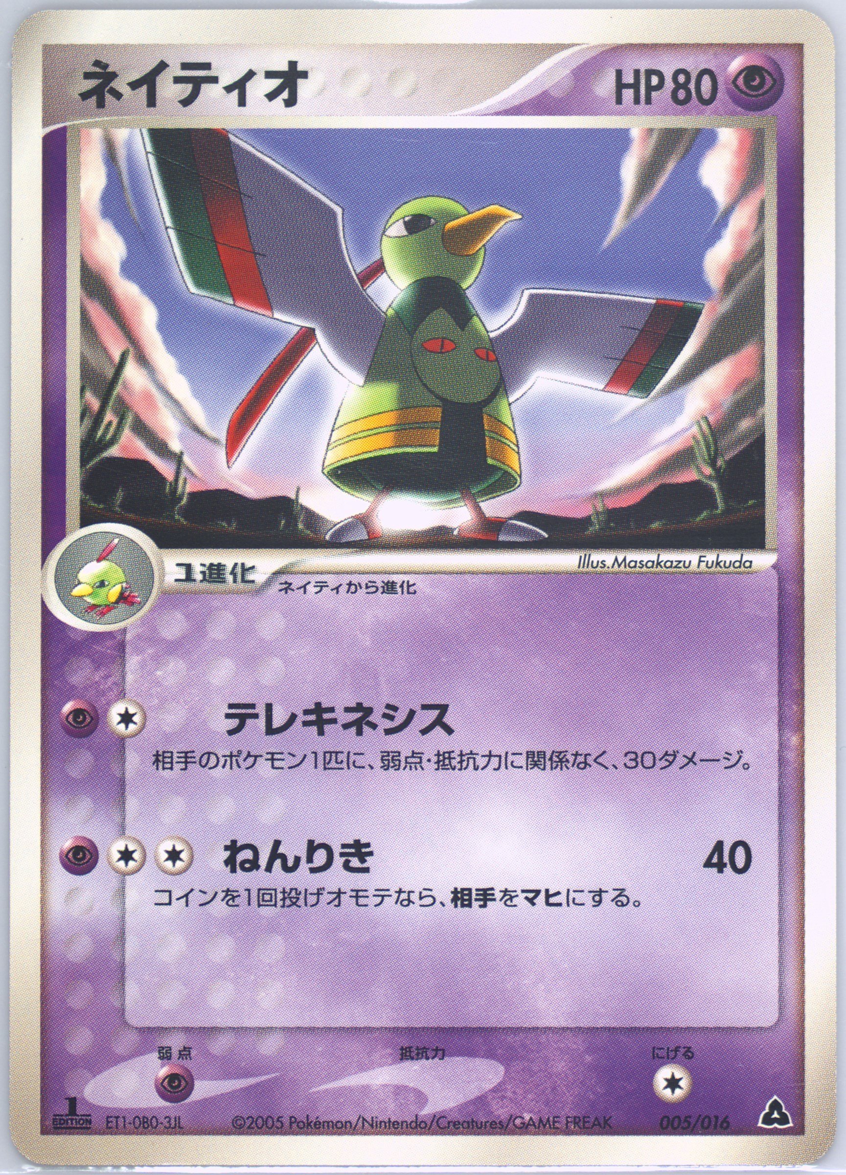 Xatu