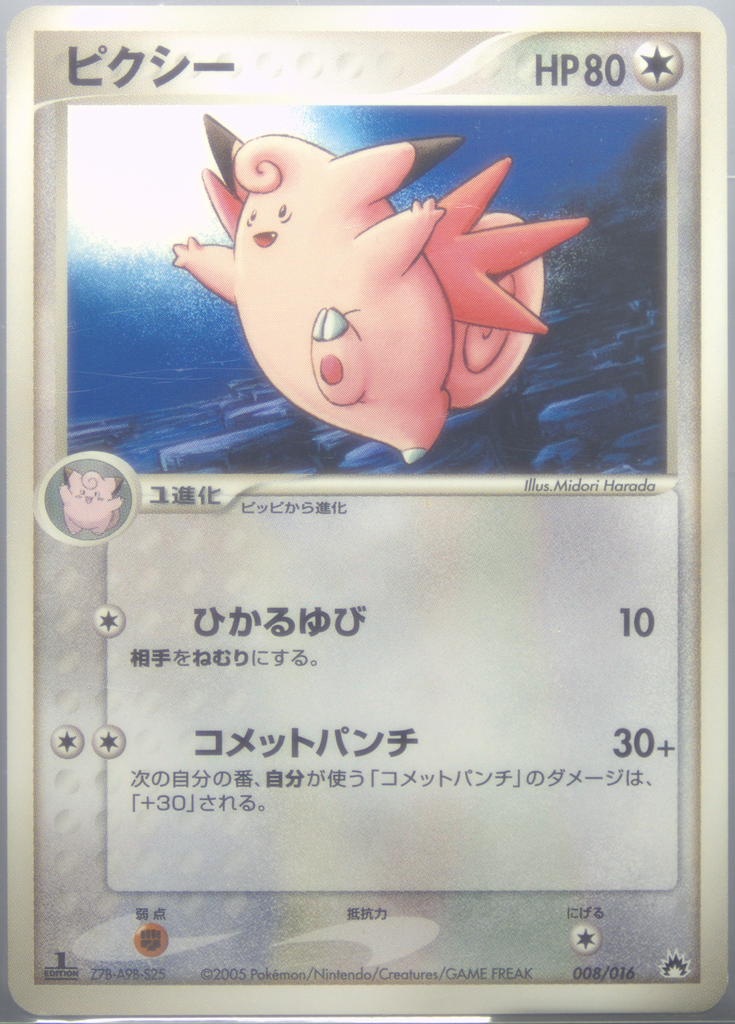 Clefable