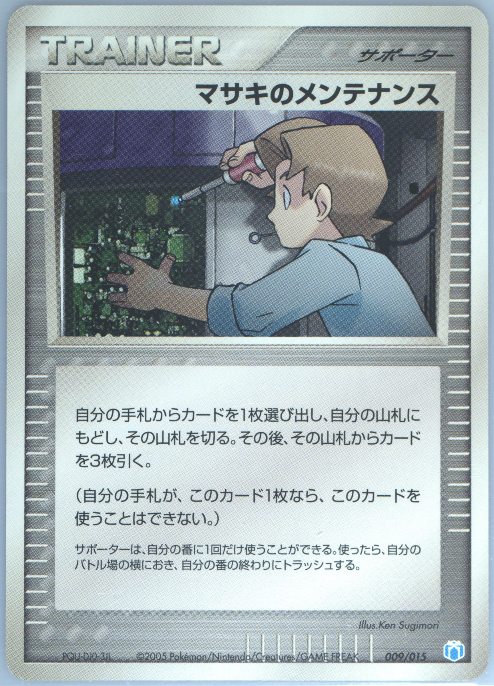Bill's Maintenance