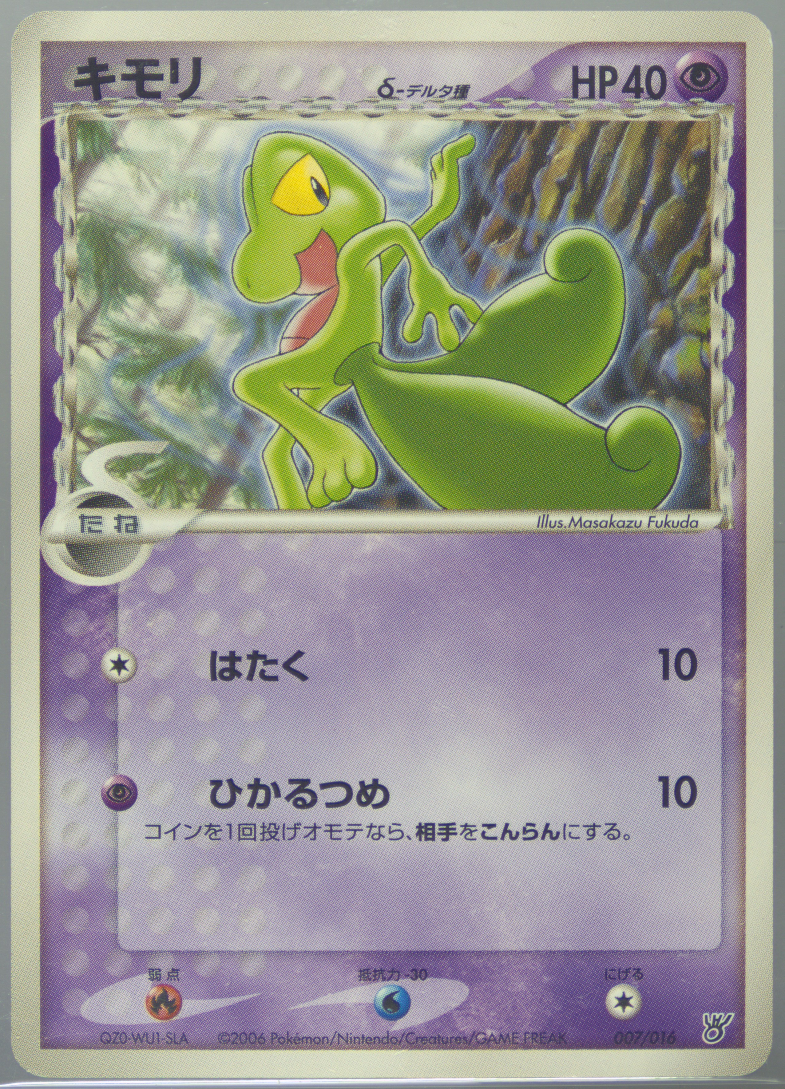 Treecko