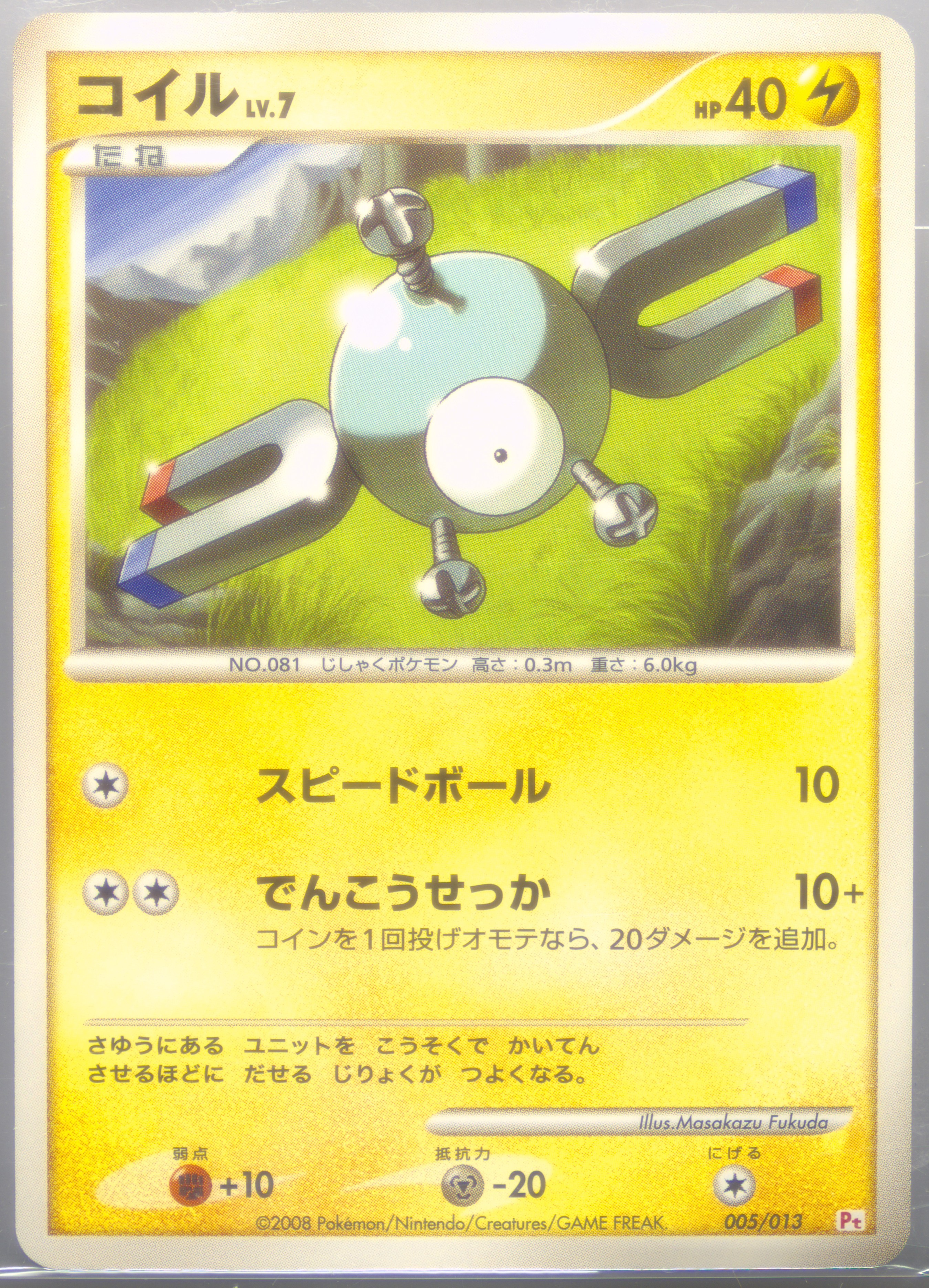 Magnemite