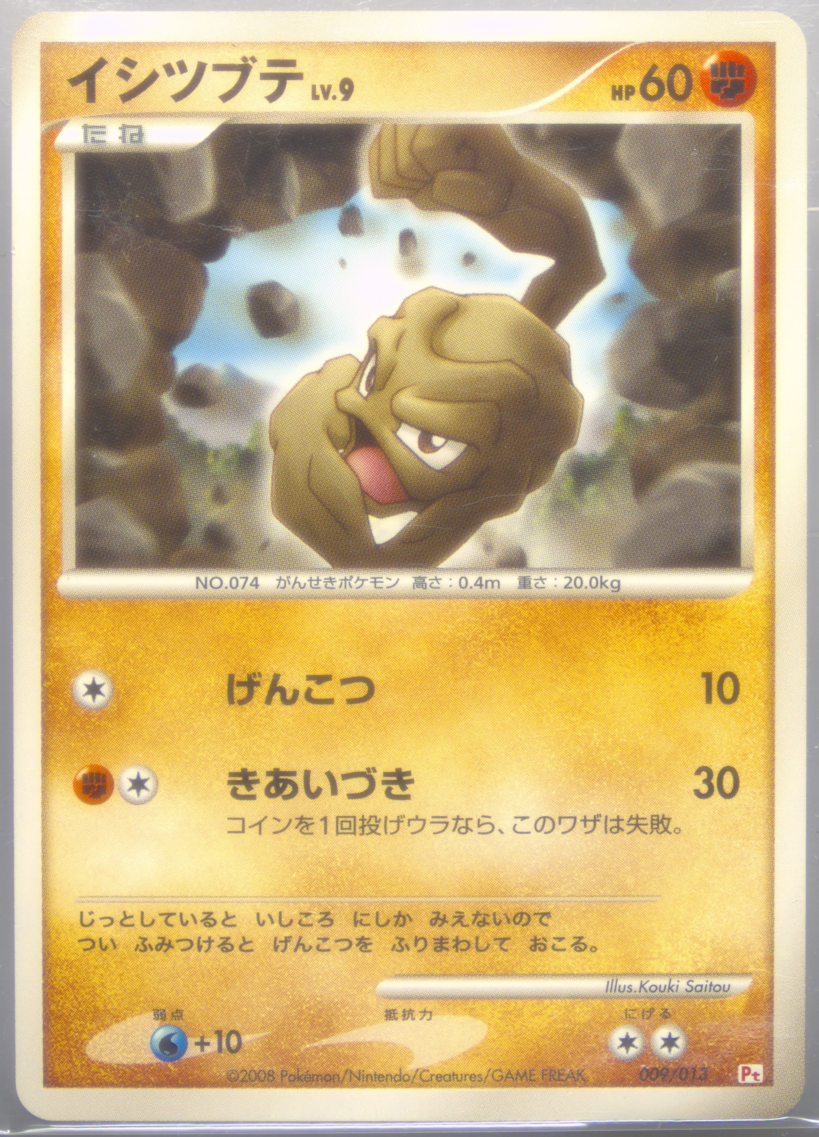 Geodude