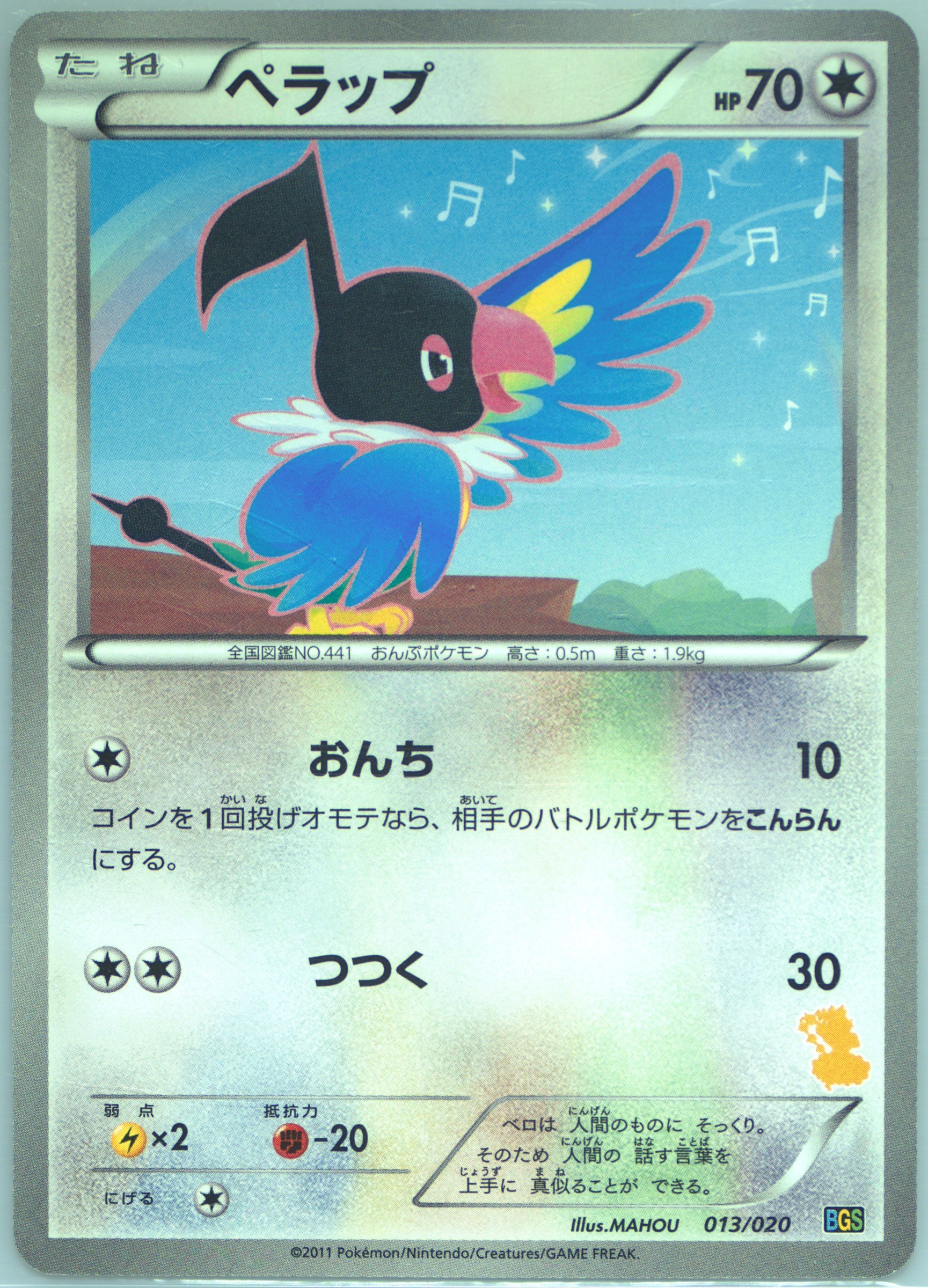 Chatot
