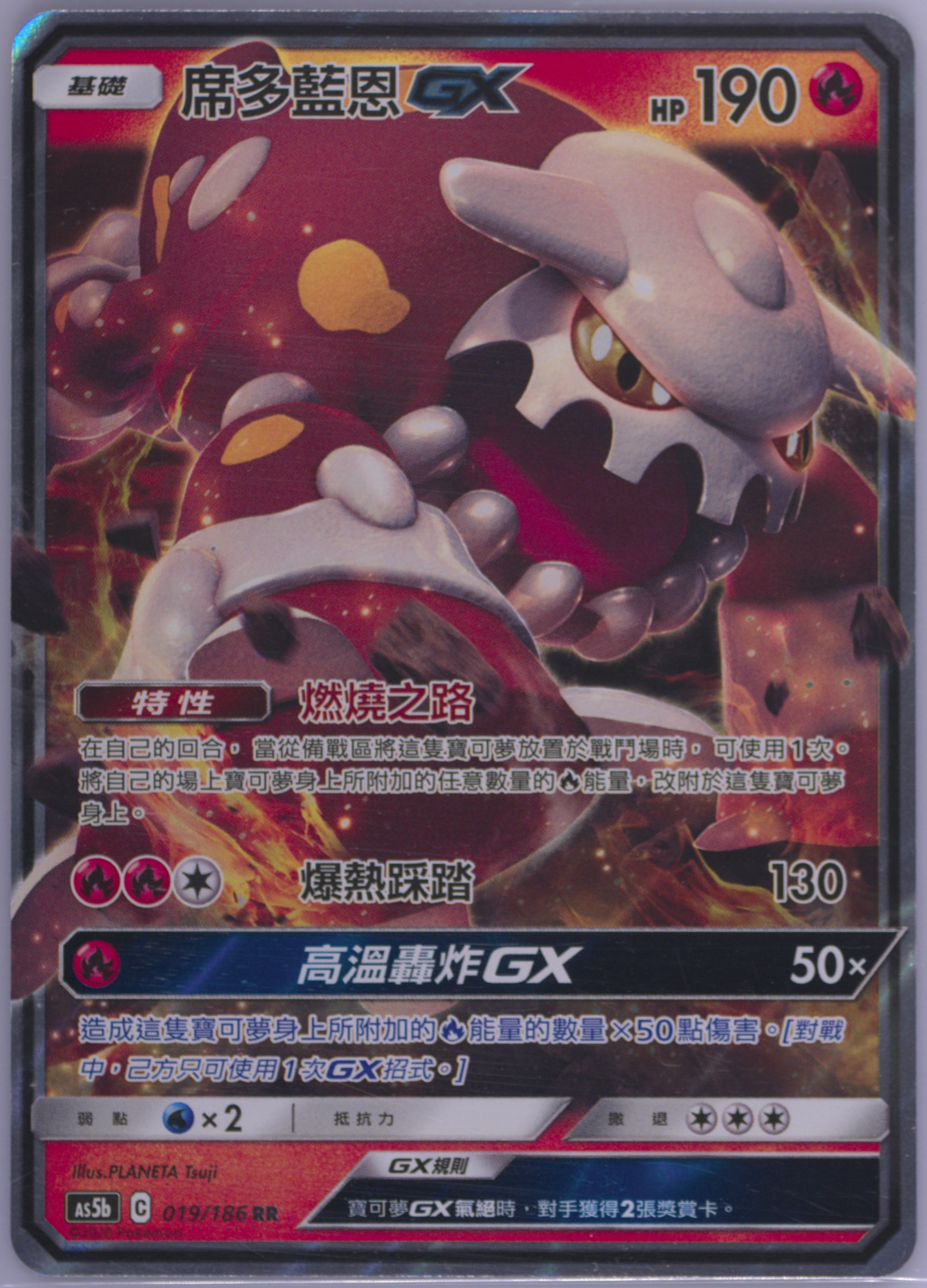 Heatran GX