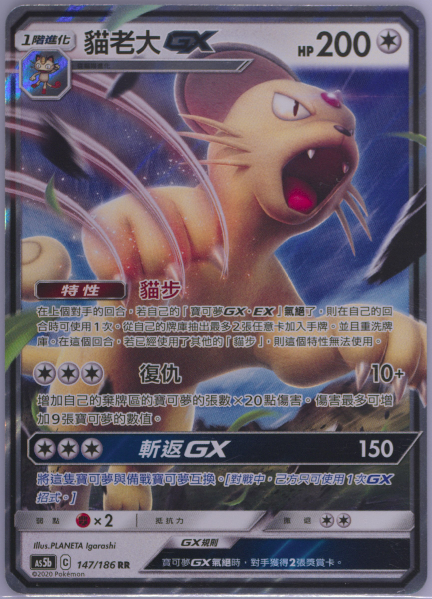 Persian GX