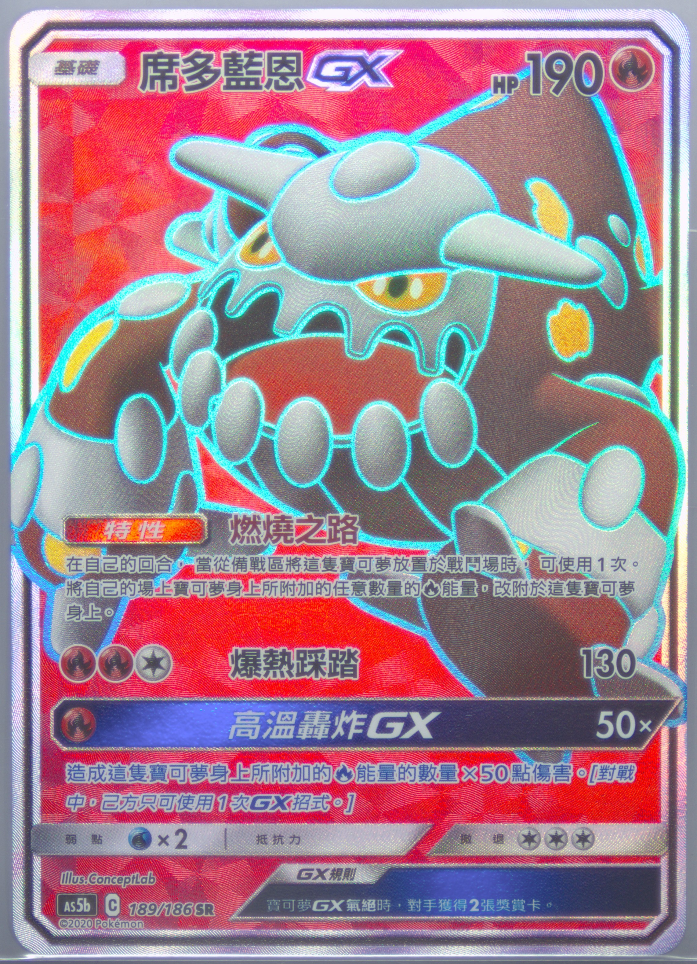 Full Art/Heatran GX