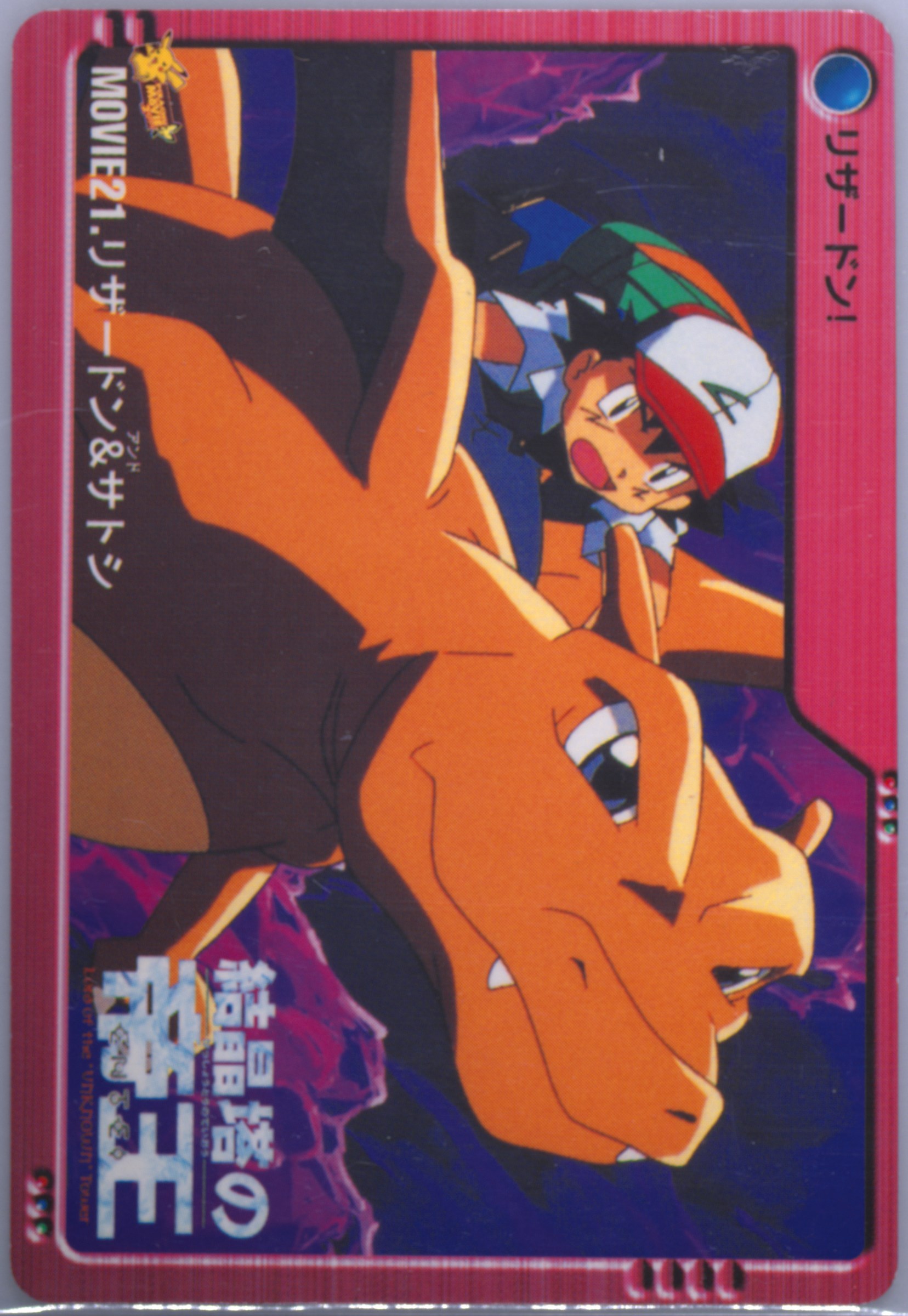Charizard & Ash