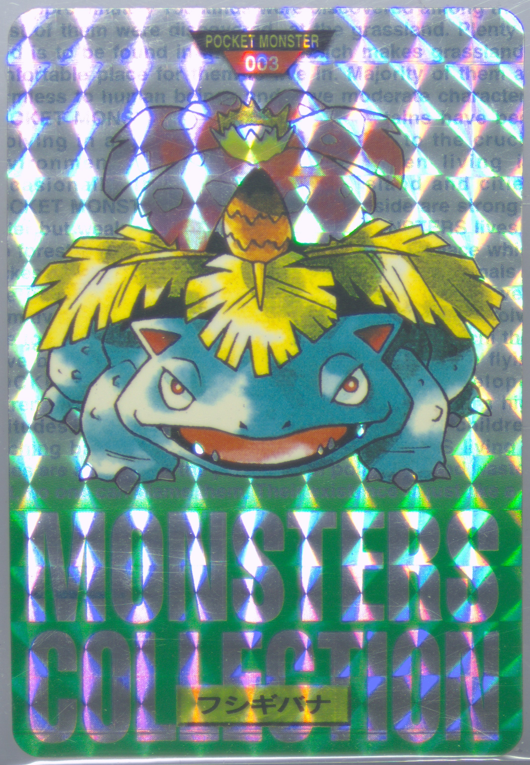 Venusaur-Prism