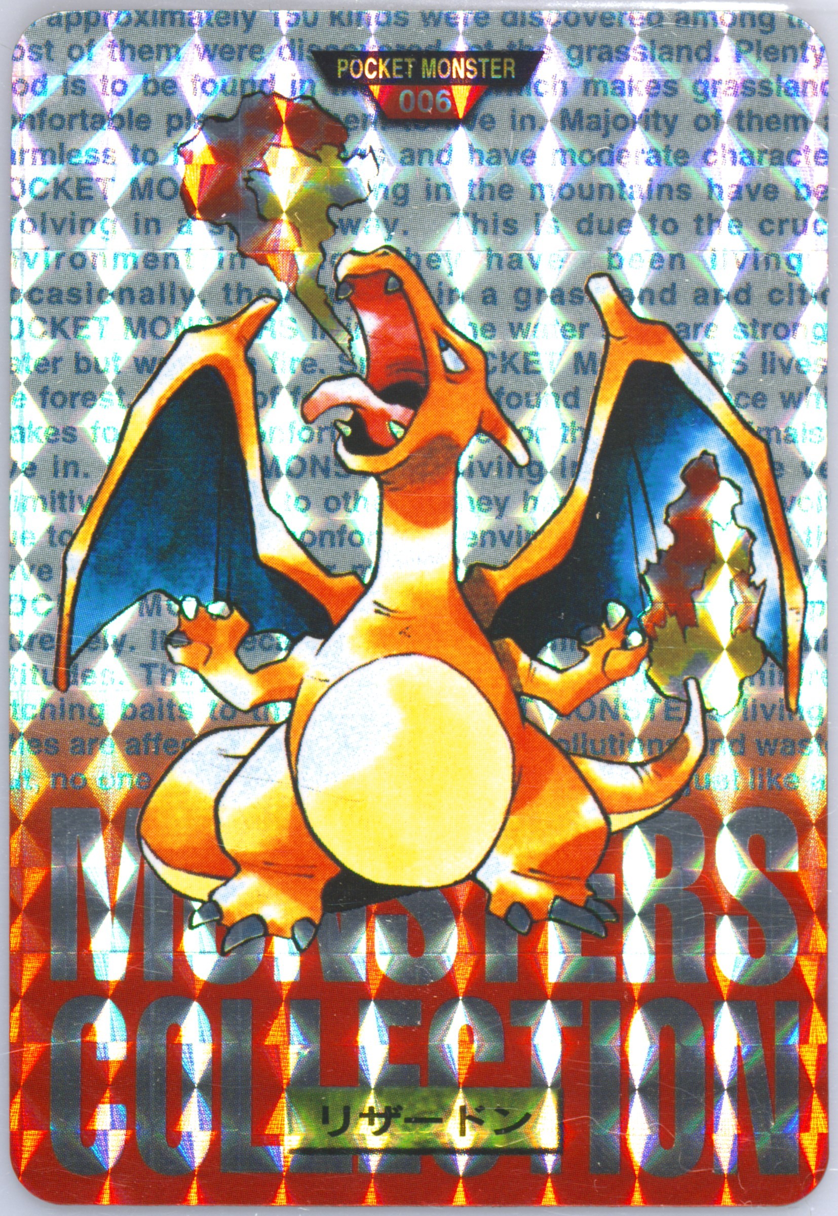Charizard-Prism