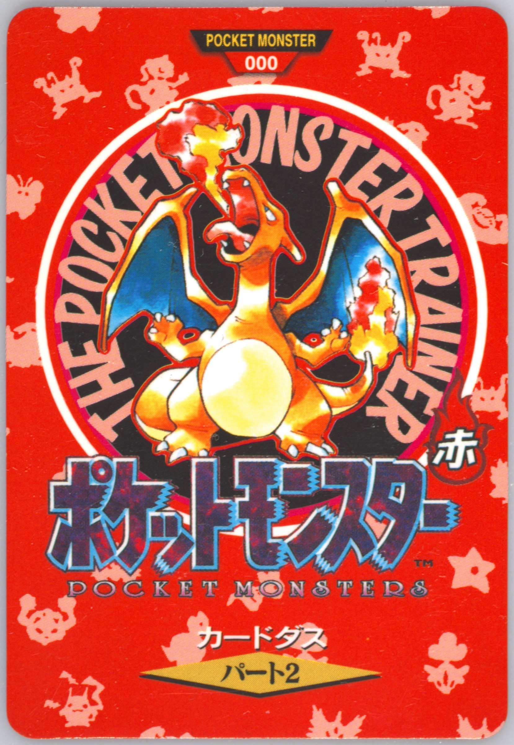 Charizard Trainer