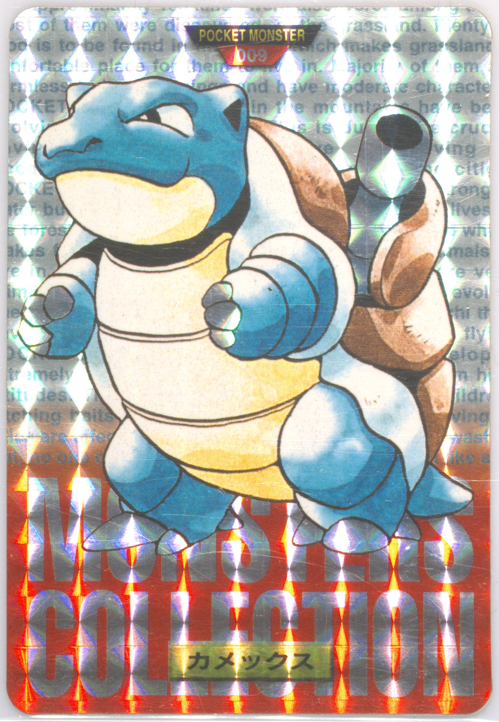 Blastoise-Prism
