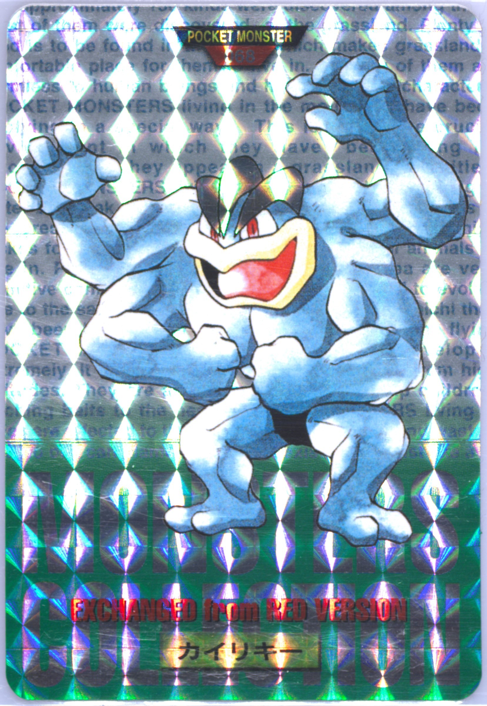 Machamp-Prism