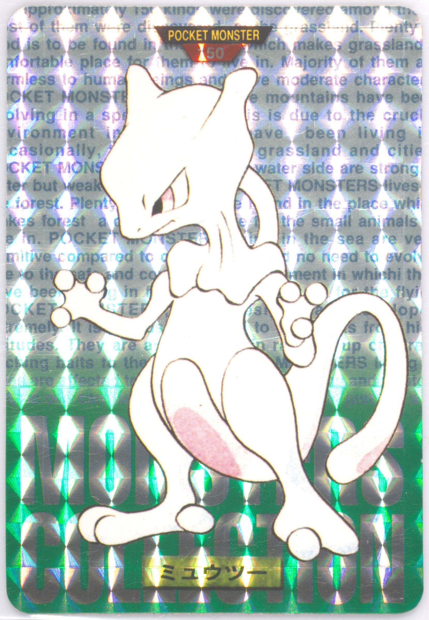 1996 mewtwo pokemon card Amazon.com: Mewtwo-EX - 52/108