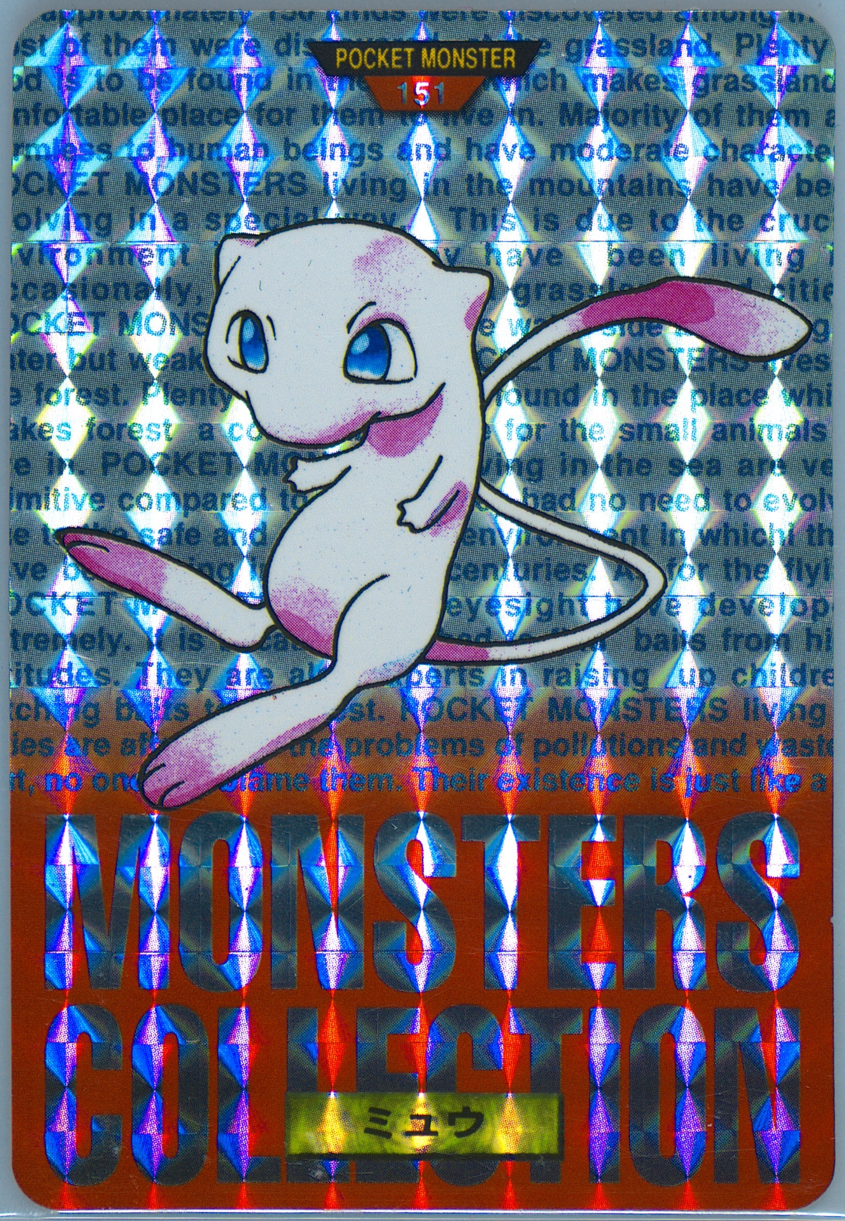 Mew-Prism