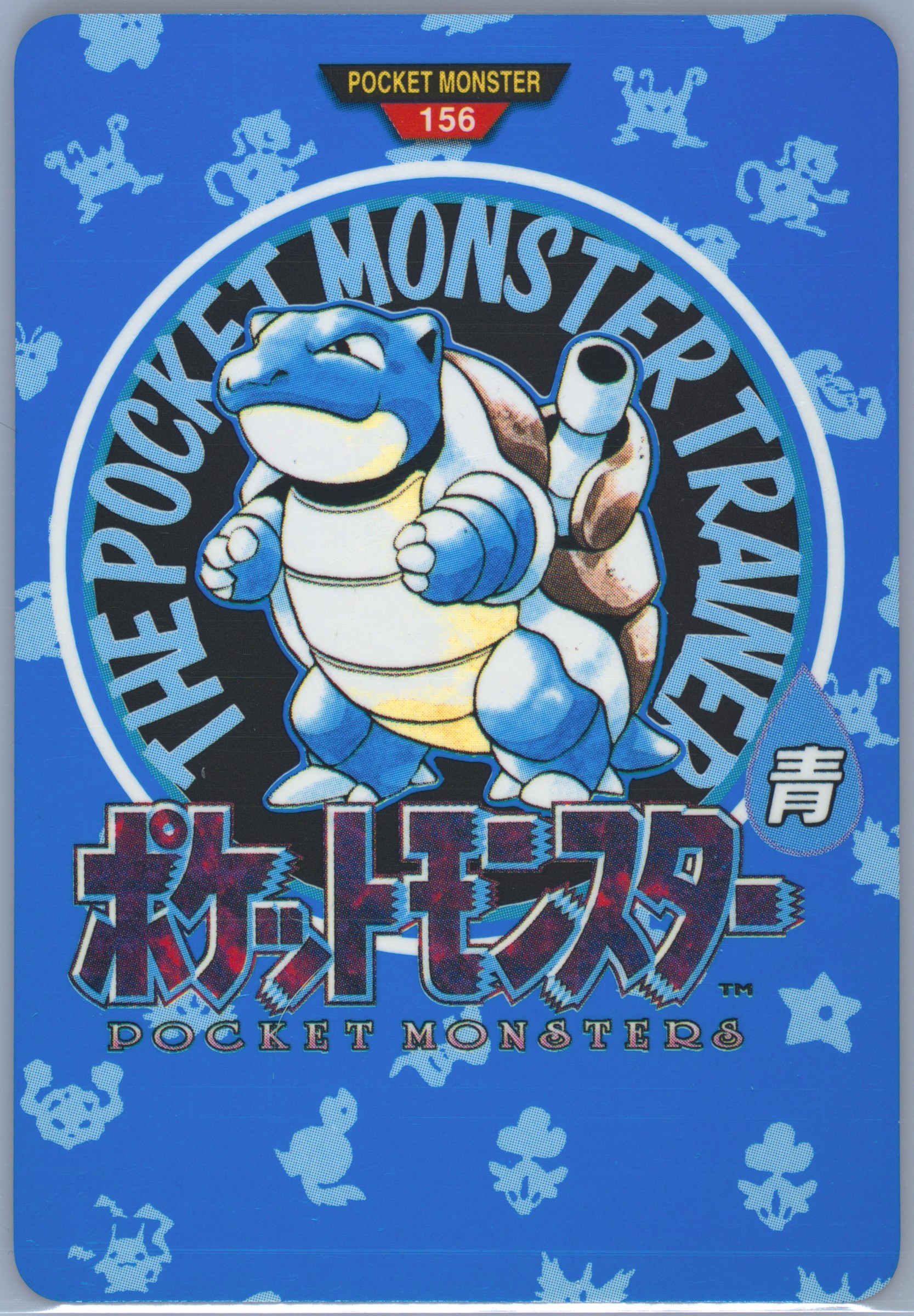 Blastoise Trainer