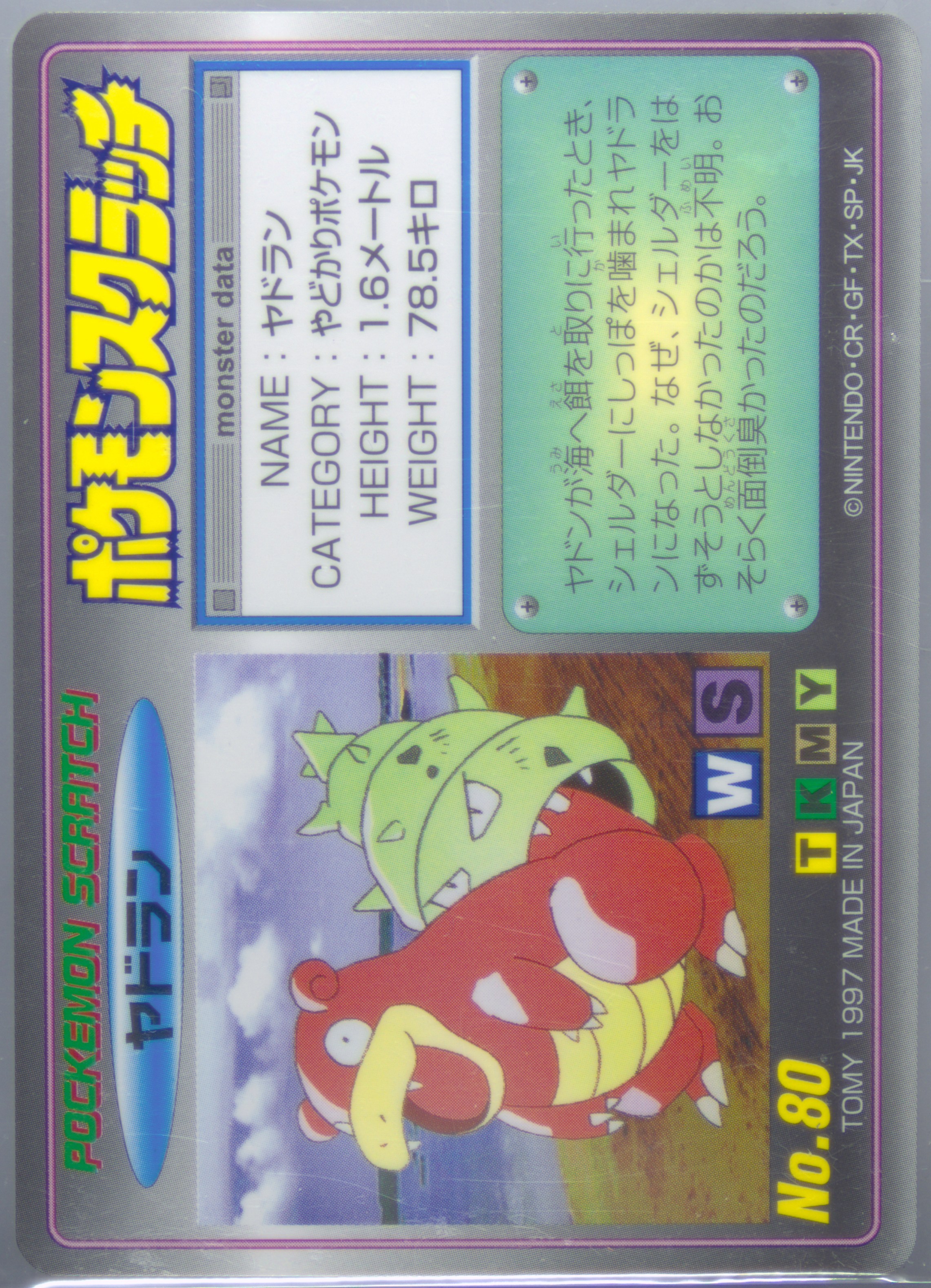 Slowbro