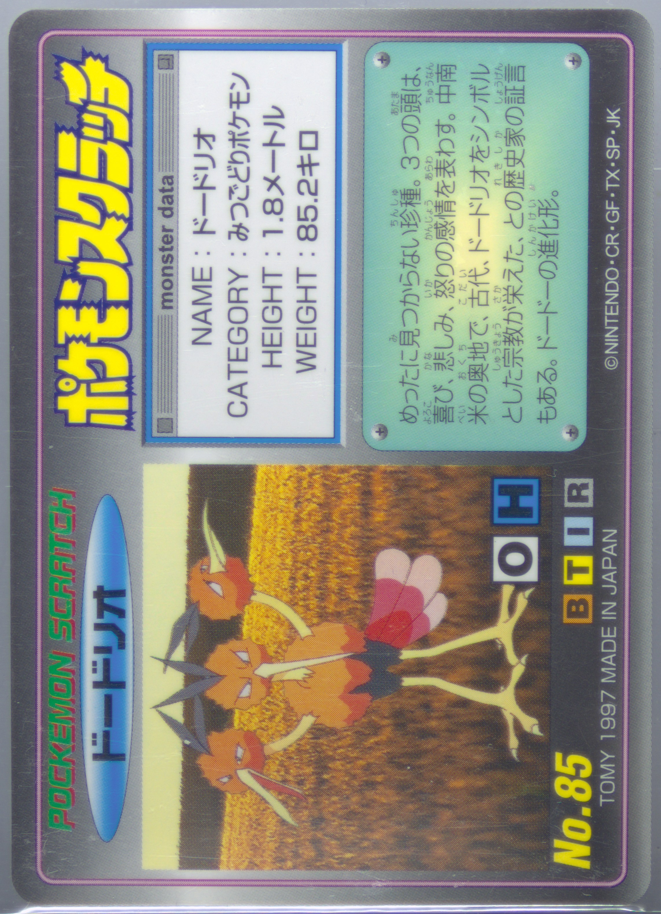 Dodrio