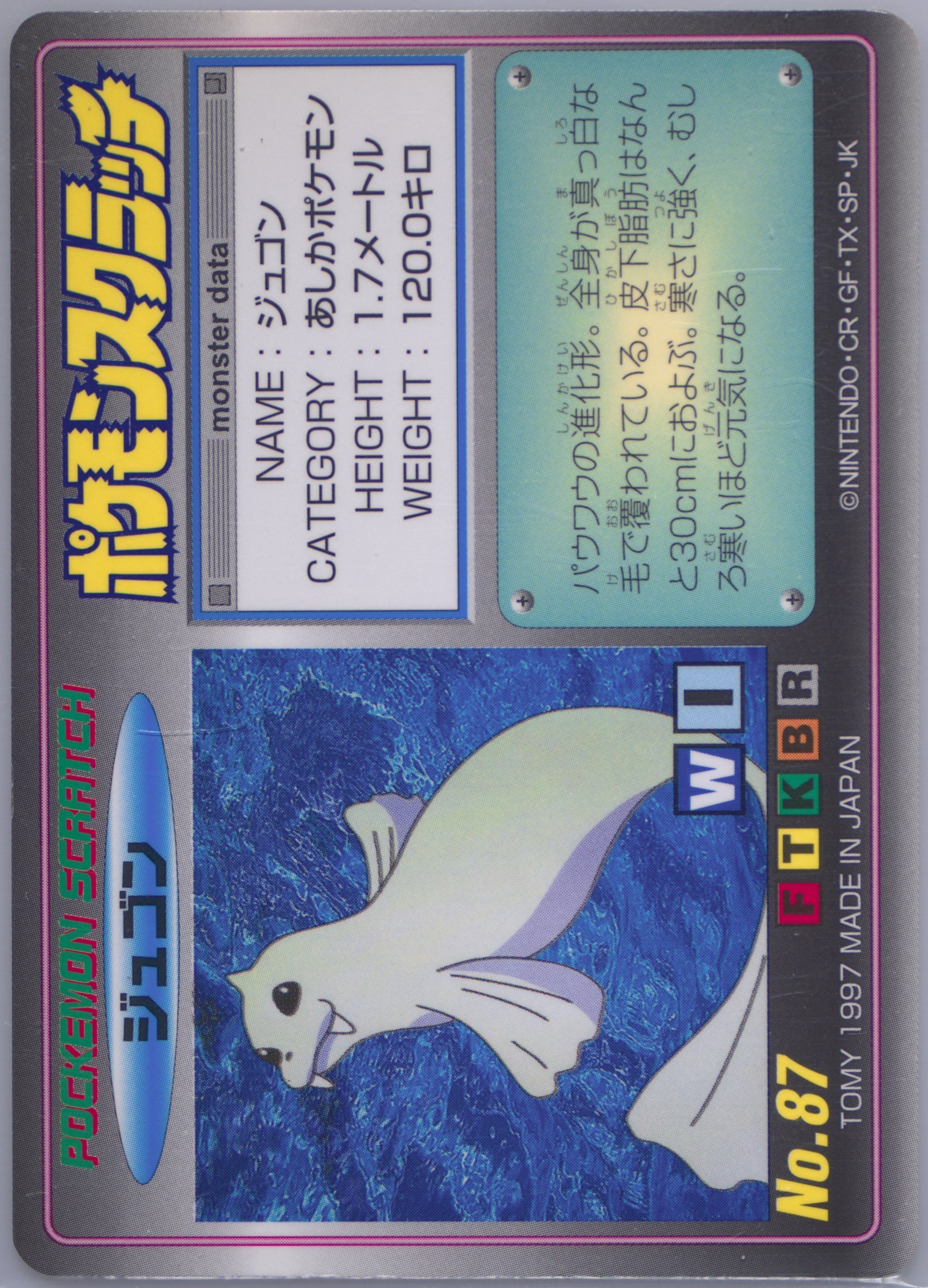 Dewgong